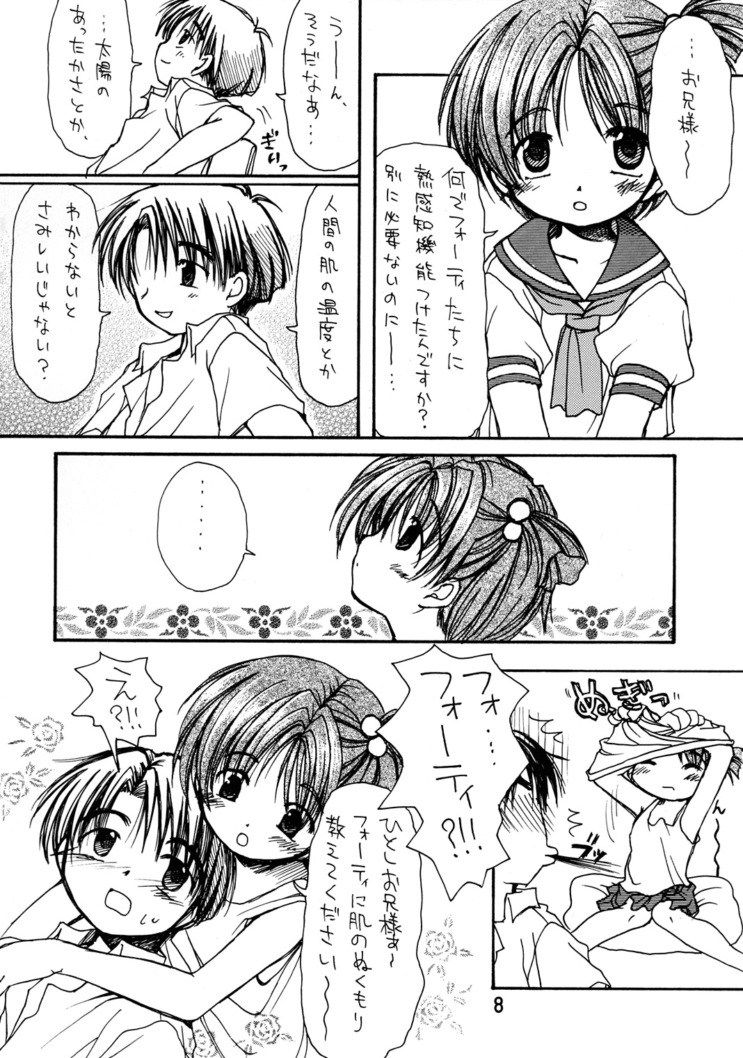 [GEBOKUDOU, Rikudoukan] Onegima! (Mahou Sensei Negima) page 8 full
