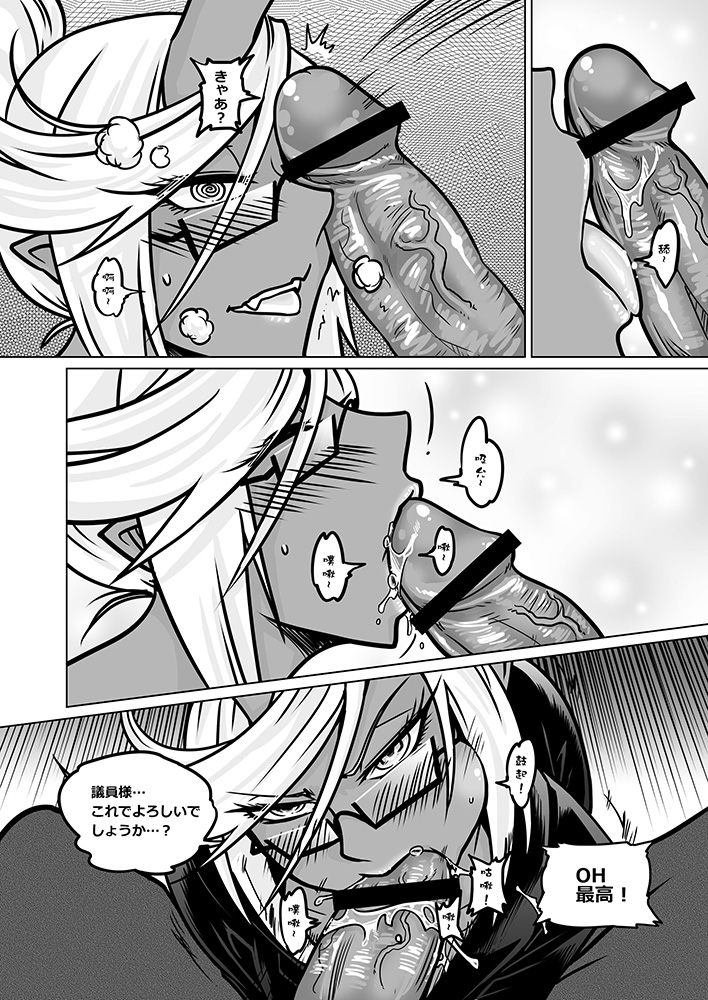 Panty and Stocking with Garterbelt 作畫崩壞-DEMON page 12 full