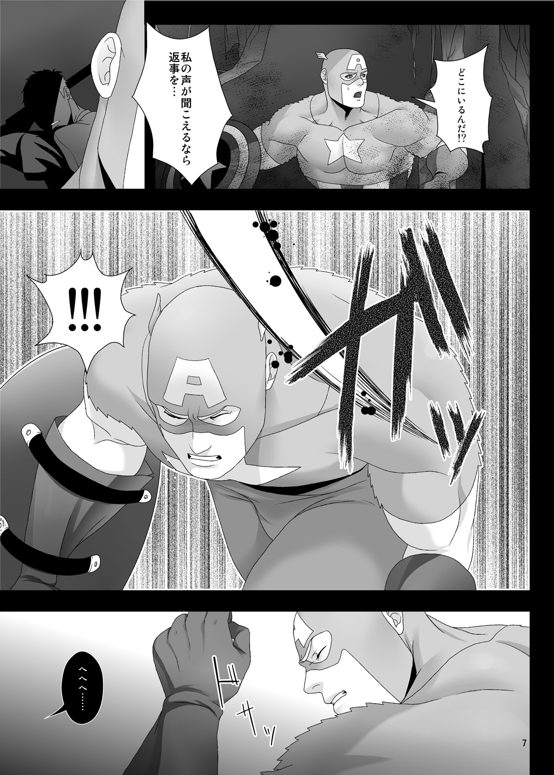 [MA2 (Momose sei)] from: your biggest fan (Avengers) [Digital] page 6 full