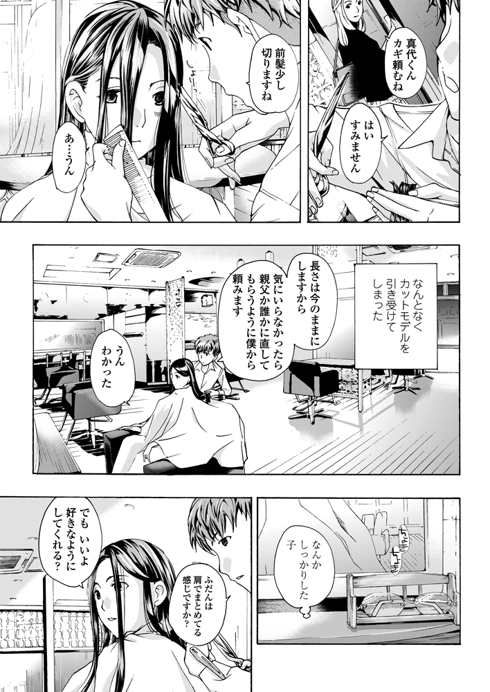 COMIC Penguin Club Sanzokuban 2012-12 [Digital] page 30 full
