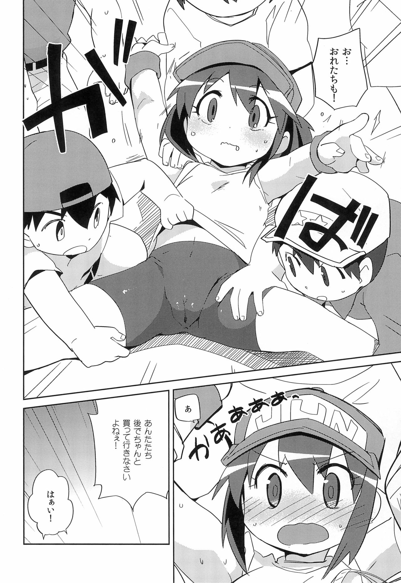 (C85) [EX35 (Kamaboko RED)] Jun-chan to! (Bakusou Kyoudai Let's & Go!!) page 8 full