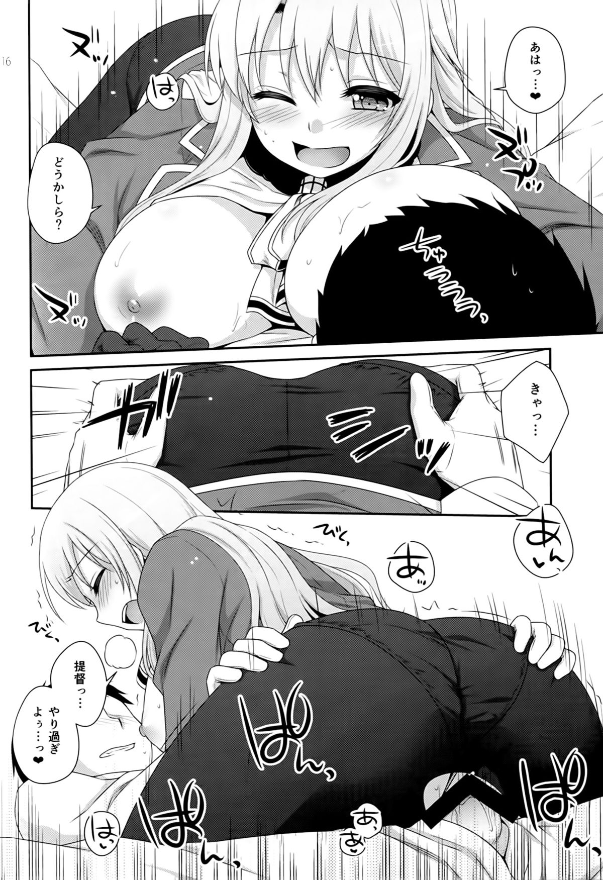 (COMIC1☆8) [ETC×ETC (Hazuki)] Sandwich! (Kantai Collection -KanColle-) page 15 full