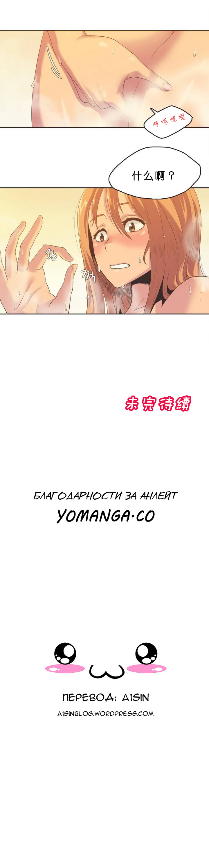 [﻿Chance, Kamang] Sports Girl ch.1-22 [Chinese] page 25 full