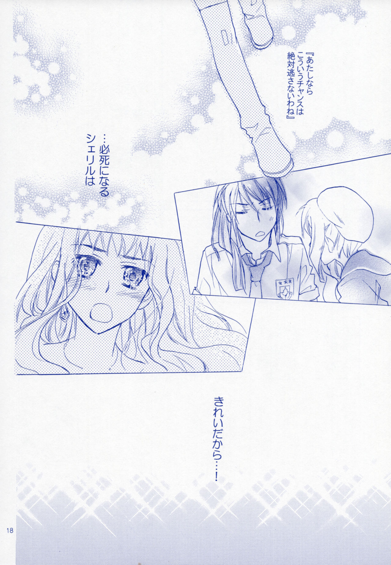 (C75) [ABLISS (Mei)] Bukiyouna Idenshi (Macross Frontier) page 17 full