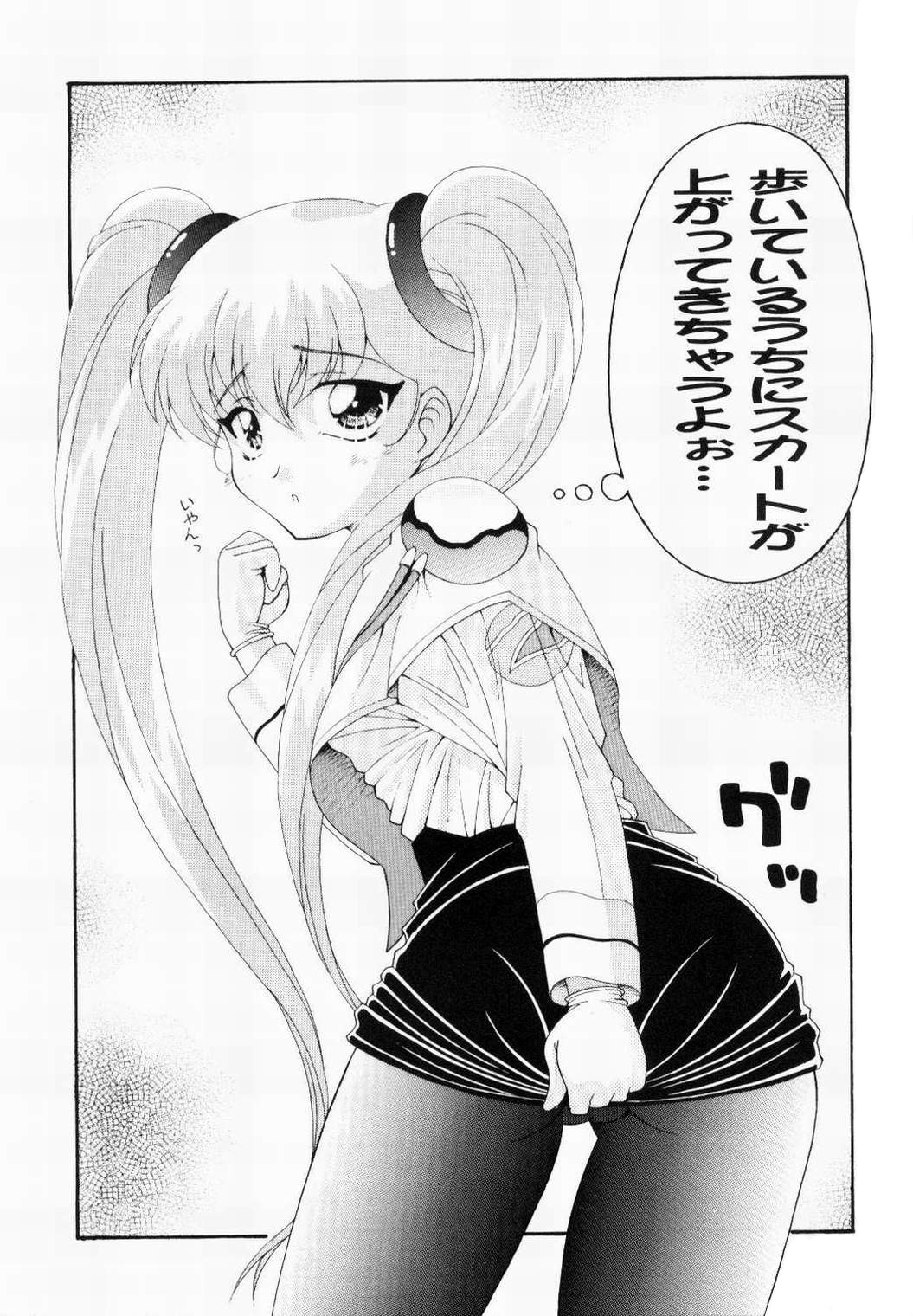 (C68) [Solex (Toku)] RURIMIX SP3 (Full Metal Panic!, Martian Successor Nadesico) page 2 full