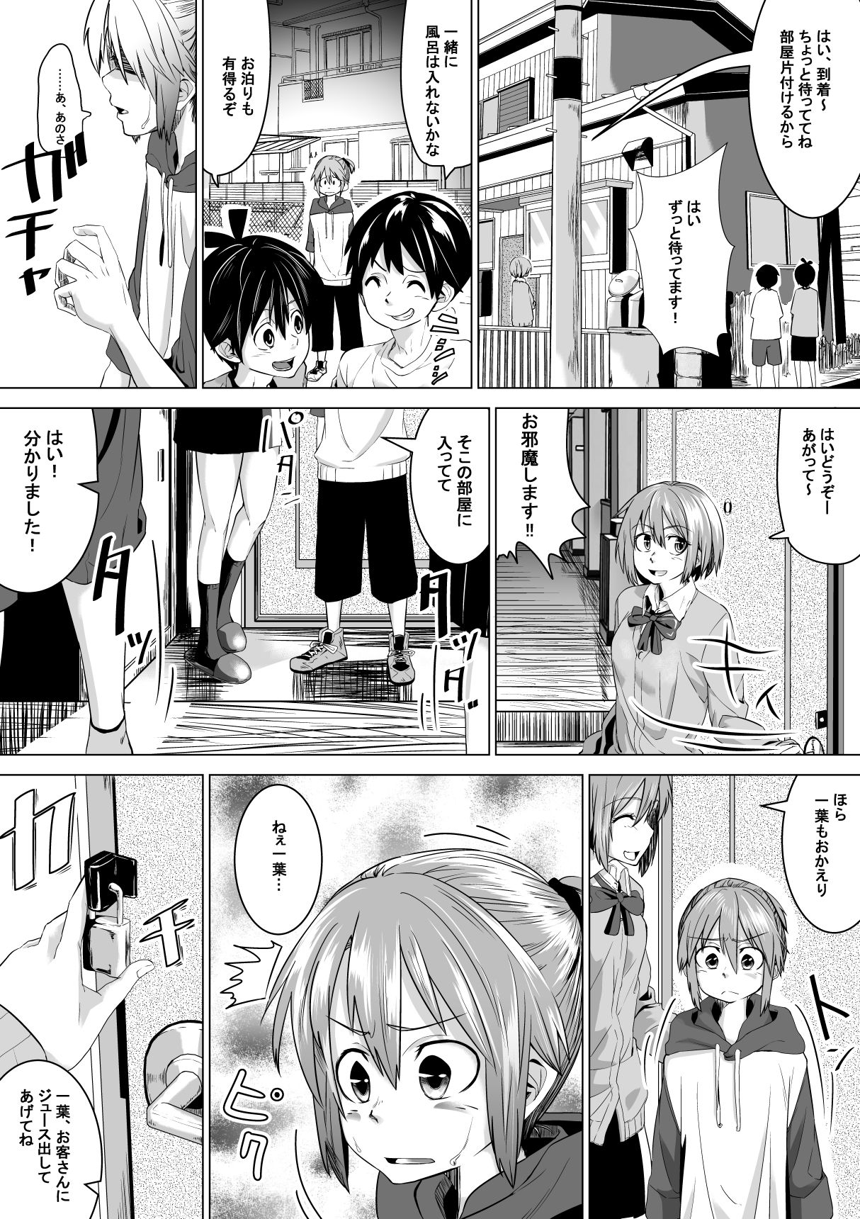 [Tokuni Mirashichi] 良い姉ちゃん page 4 full