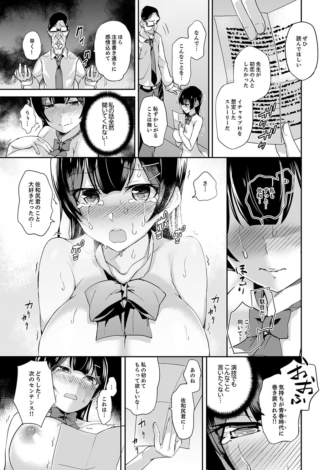 [Sanku] Houkago no Nukiuchi SEX Kensa ~ Konnani Nurashite… Taigaku da~tsu! [Kanzenban] page 33 full