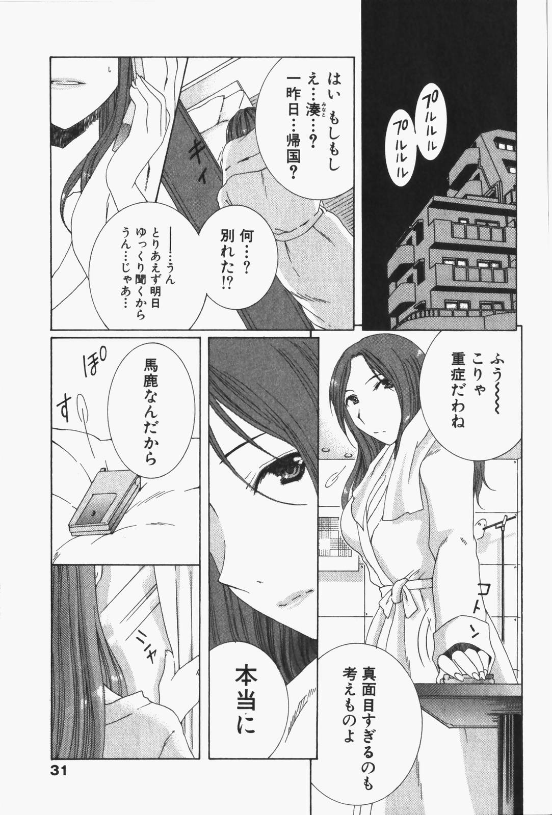 [Takahashi Kobato] Niji-Iro Pallet Volume 1 page 34 full