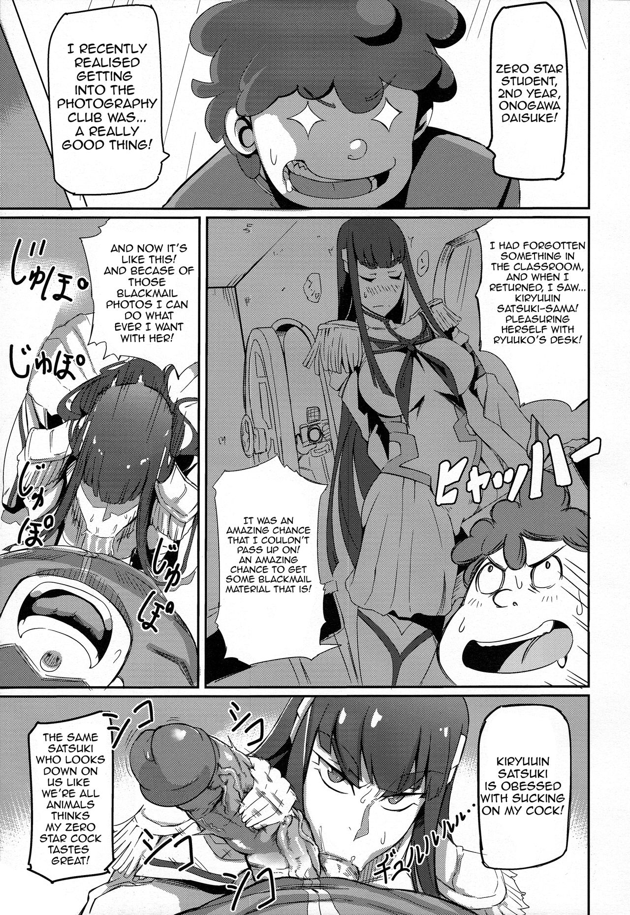 (C85) [UU-ZONE (nuezou)] Kiryuuin@NAL (Kill la Kill) [English] [Sn0wCrack] [Decensored] page 5 full