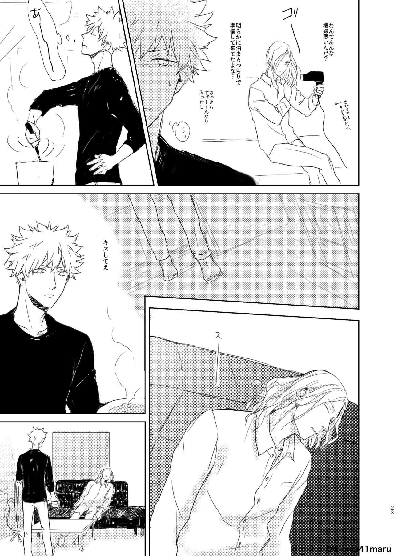 [Qpig (Tonin)] Always welcome my dear. (Uta no Prince-sama) [Digital] page 22 full