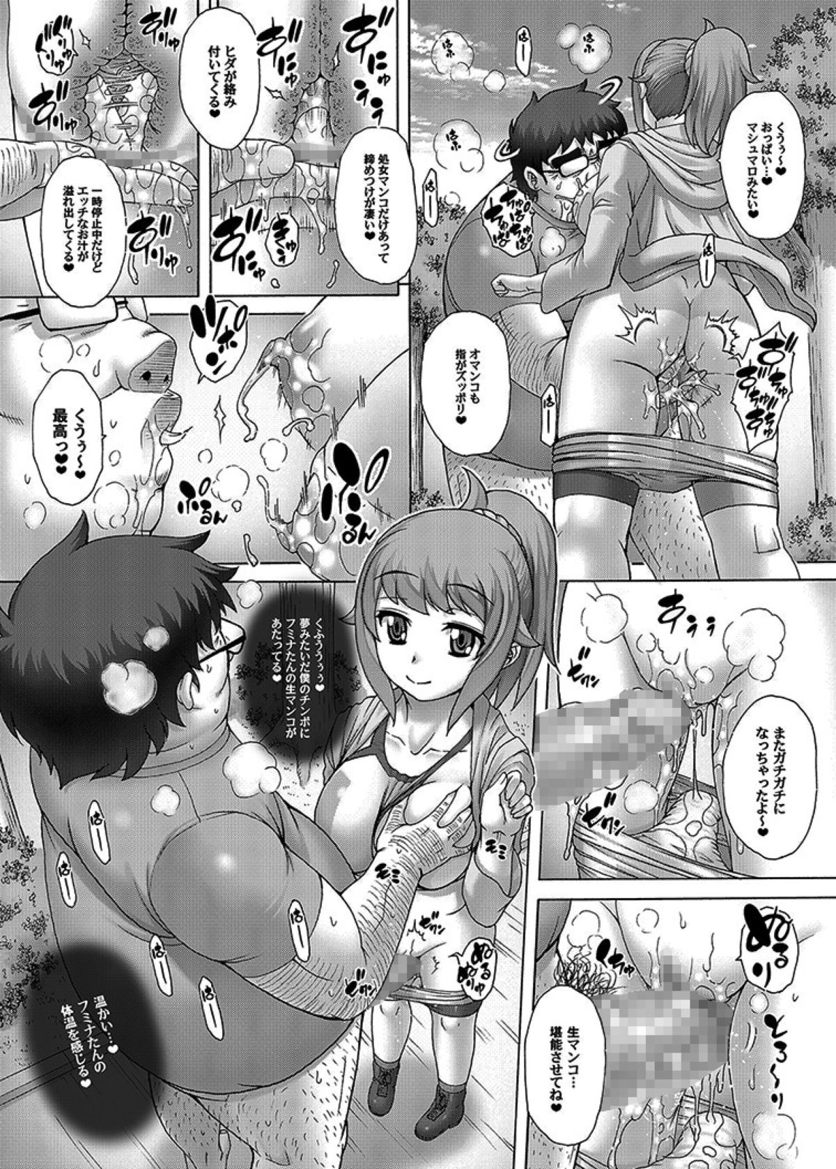 [Studio★ParM (Kotobuki Utage)] Anime Yome Ichijiteishi! Monitor-nai no Yome ni Eroi Koto o Shimakuru Hanashi (Gundam Build Fighters Try) [Digital] page 14 full