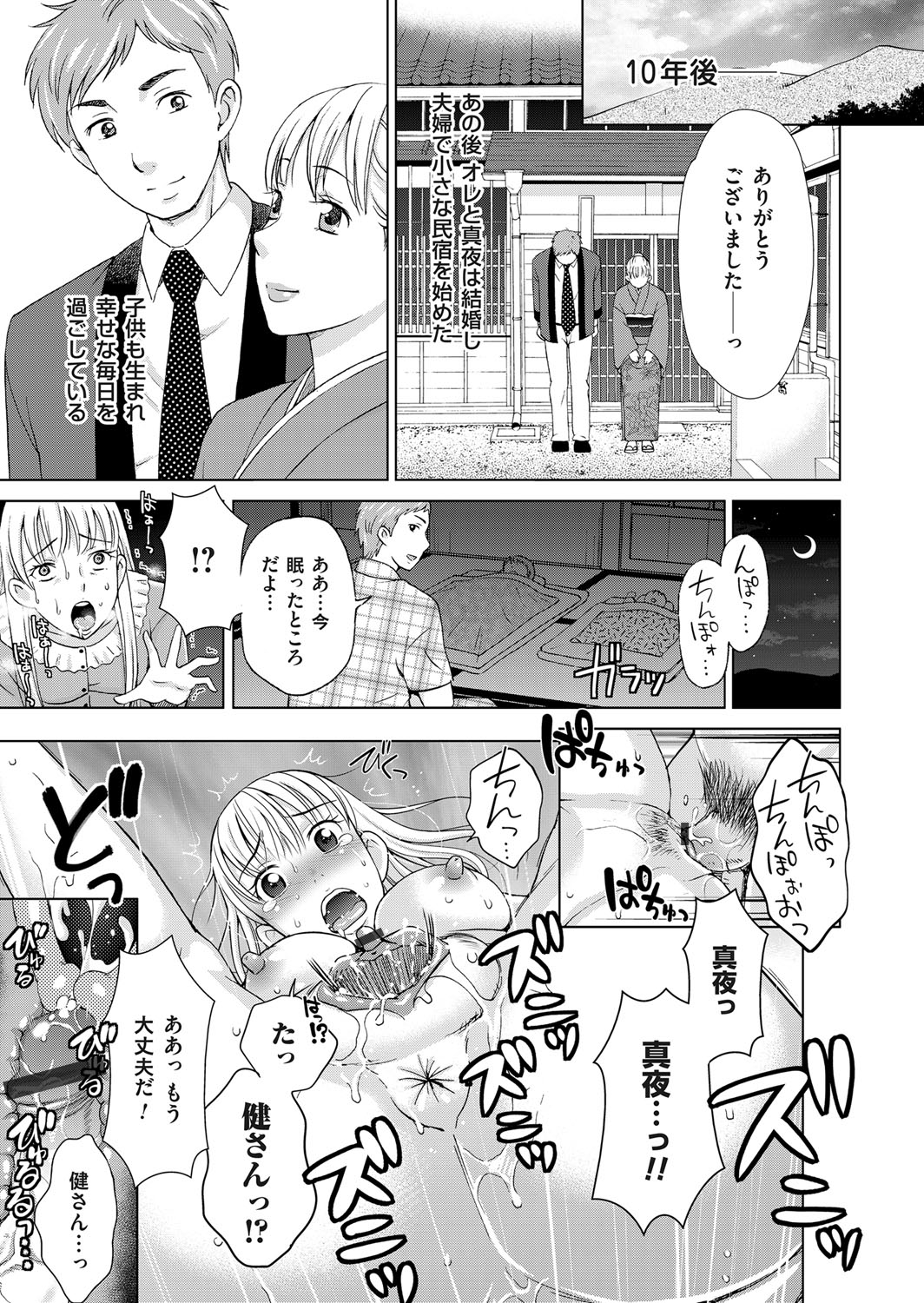 COMIC Magnum Vol. 83 page 196 full