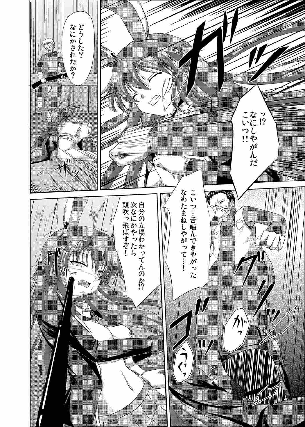 [Rafflesia (Campbell Gichou)] Udonge Meguri (Touhou Project) [Digital] page 7 full