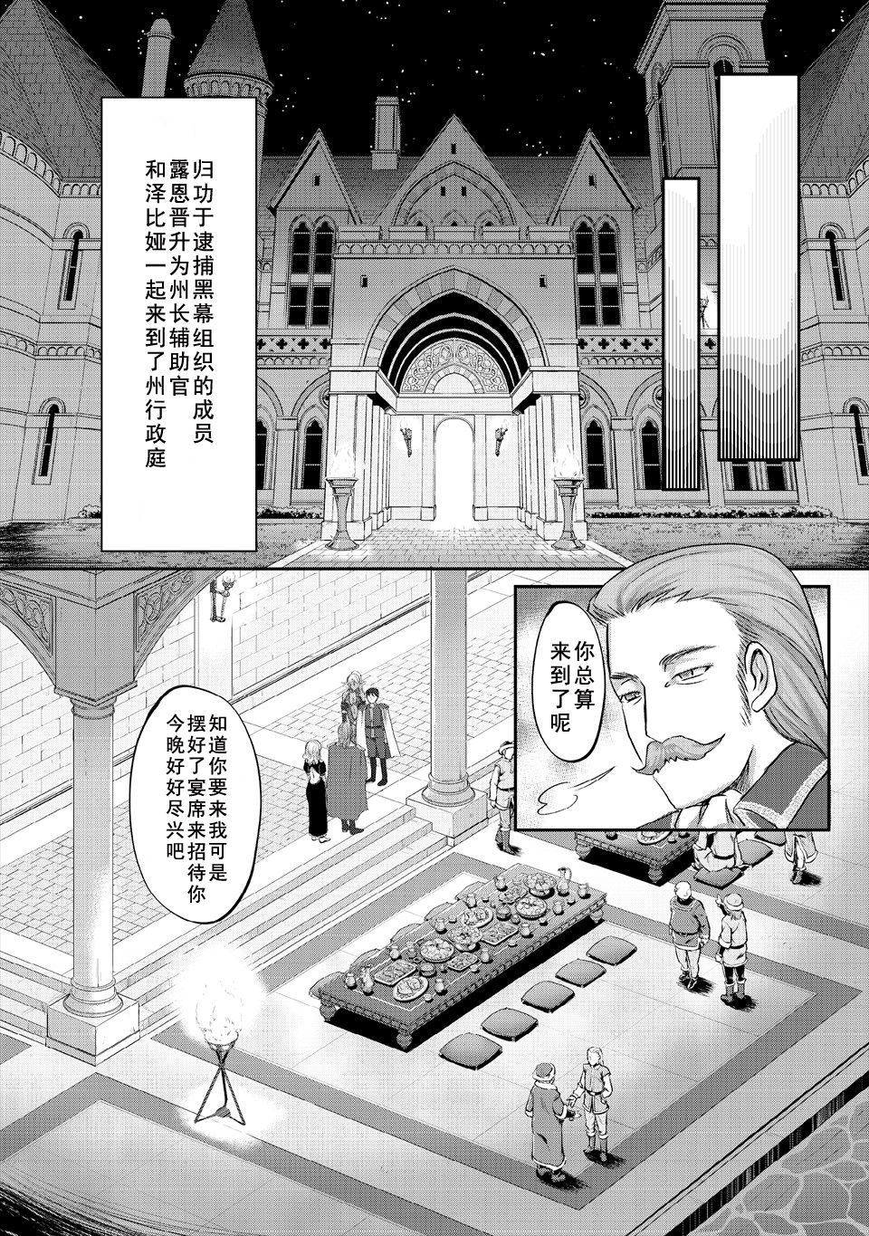 [Aida Mai] Kyonyuu Fantasy 2 if Ch. 2 (Kyonyuu Fantasy) [Chinese] [如月響子汉化组] page 22 full