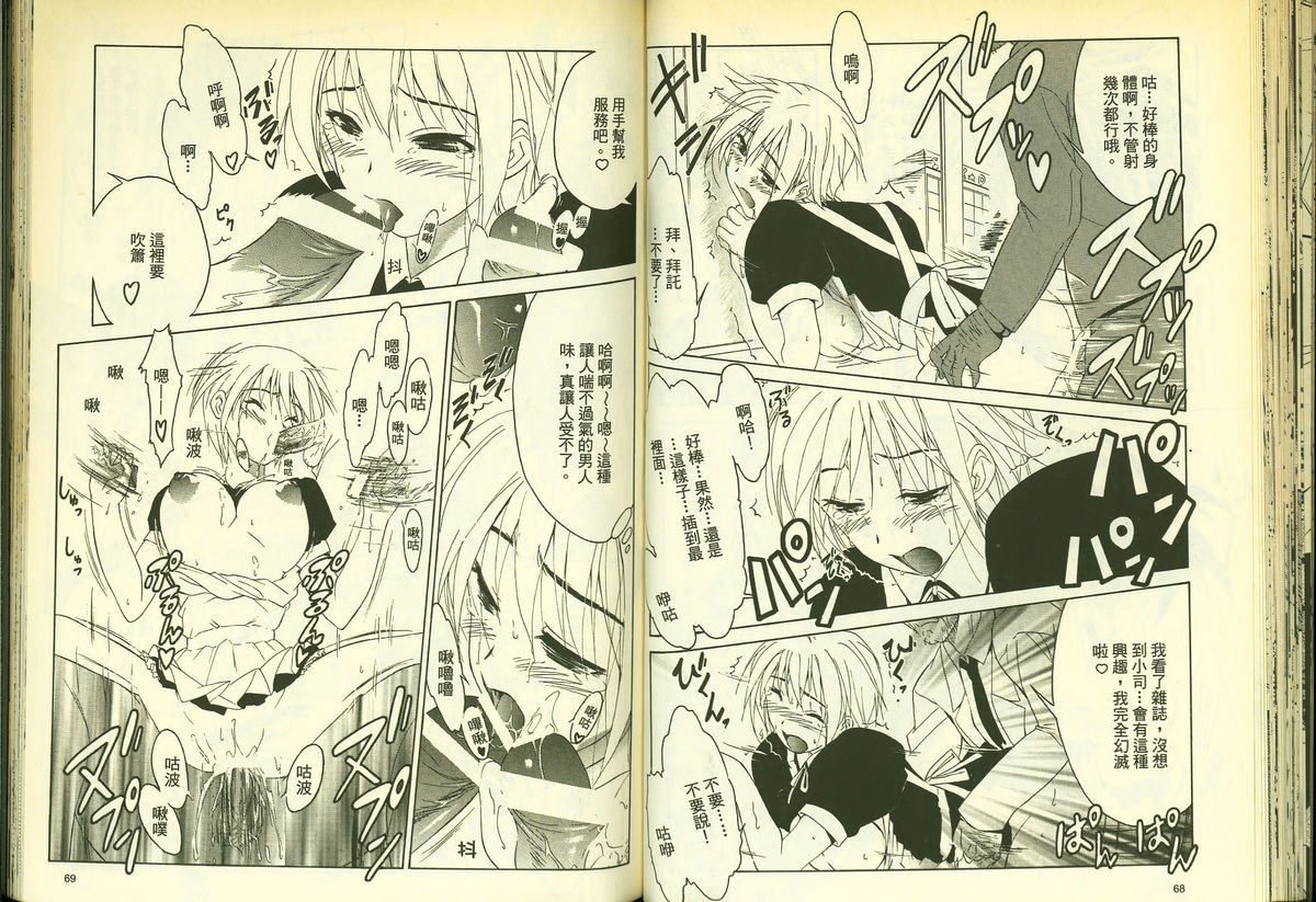 草莓100分 5 page 36 full