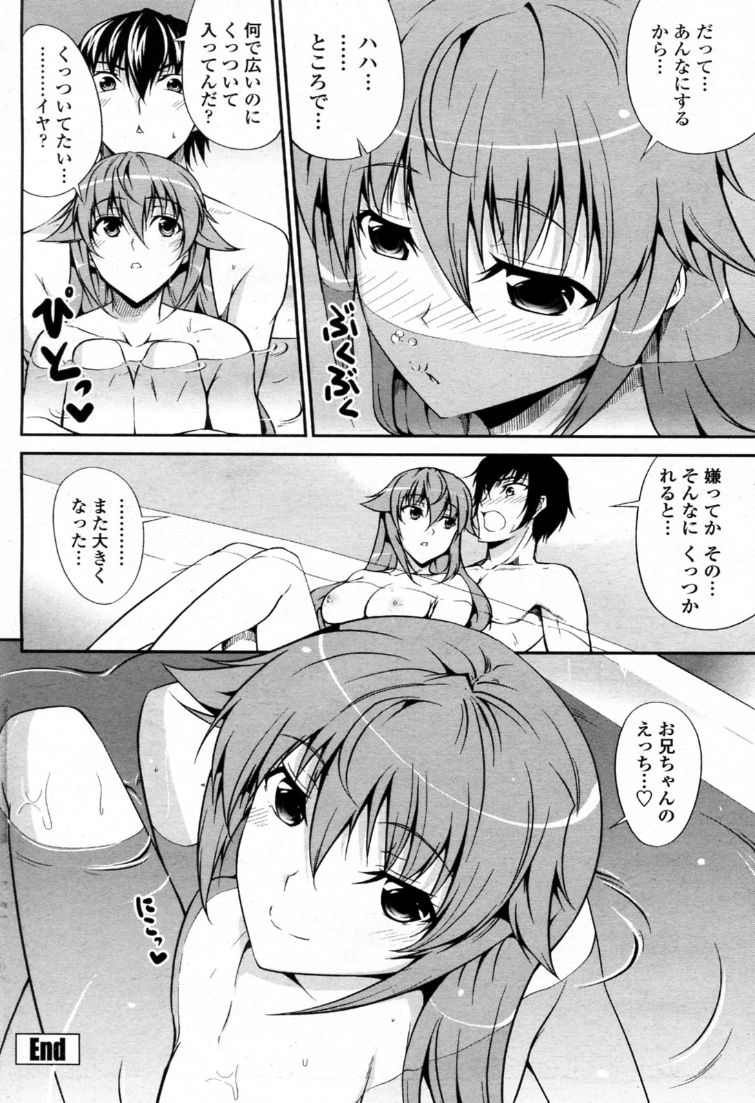 [Ishigami Kazui (RED CROWN)] Kawaii Imouto no Kyougaku na Yuuwaku (COMIC Penguin Club Sanzokuban 2011-05) page 20 full