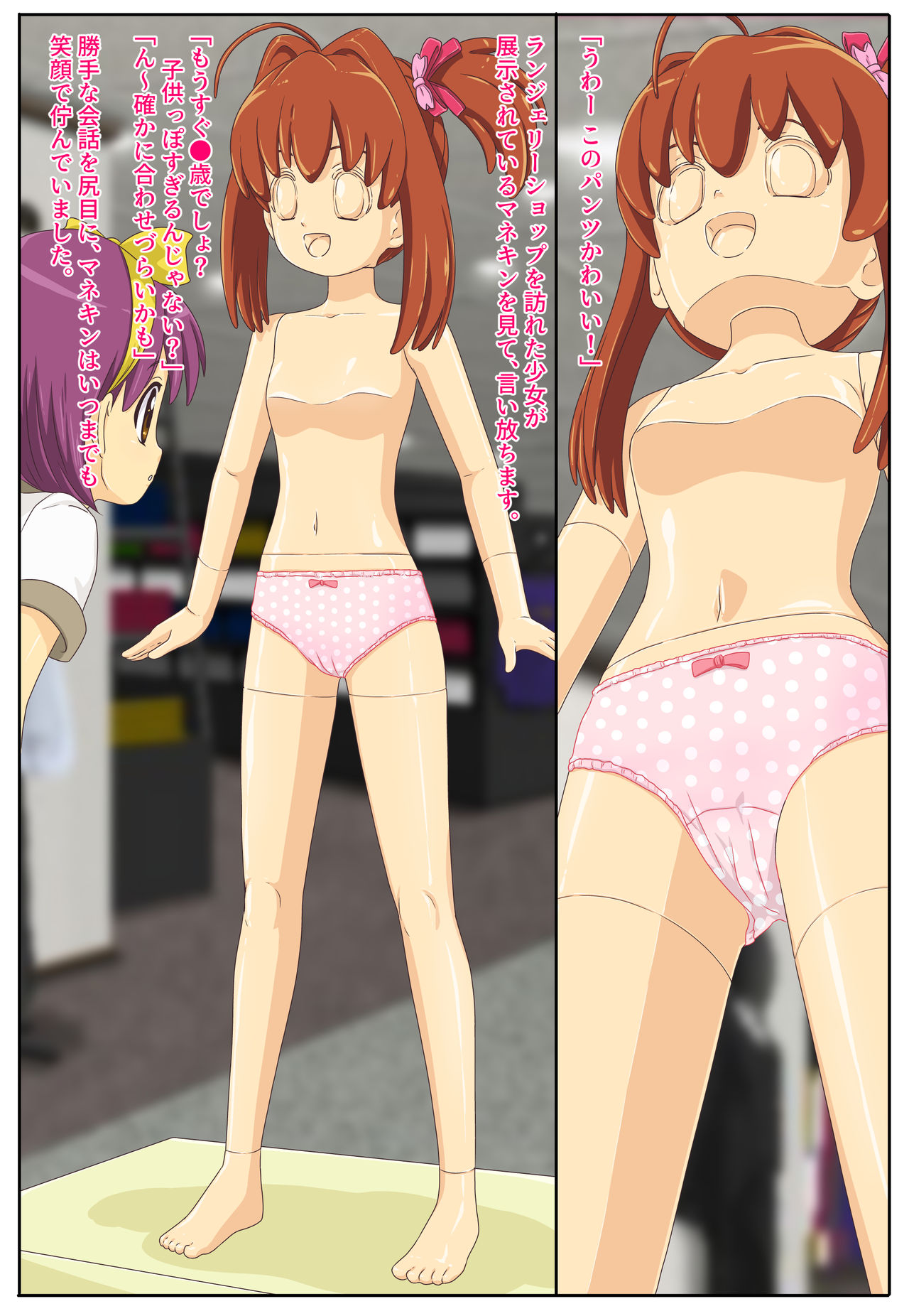 shinenkan Miniature Version] ASFR MANGA vol.8 page 6 full