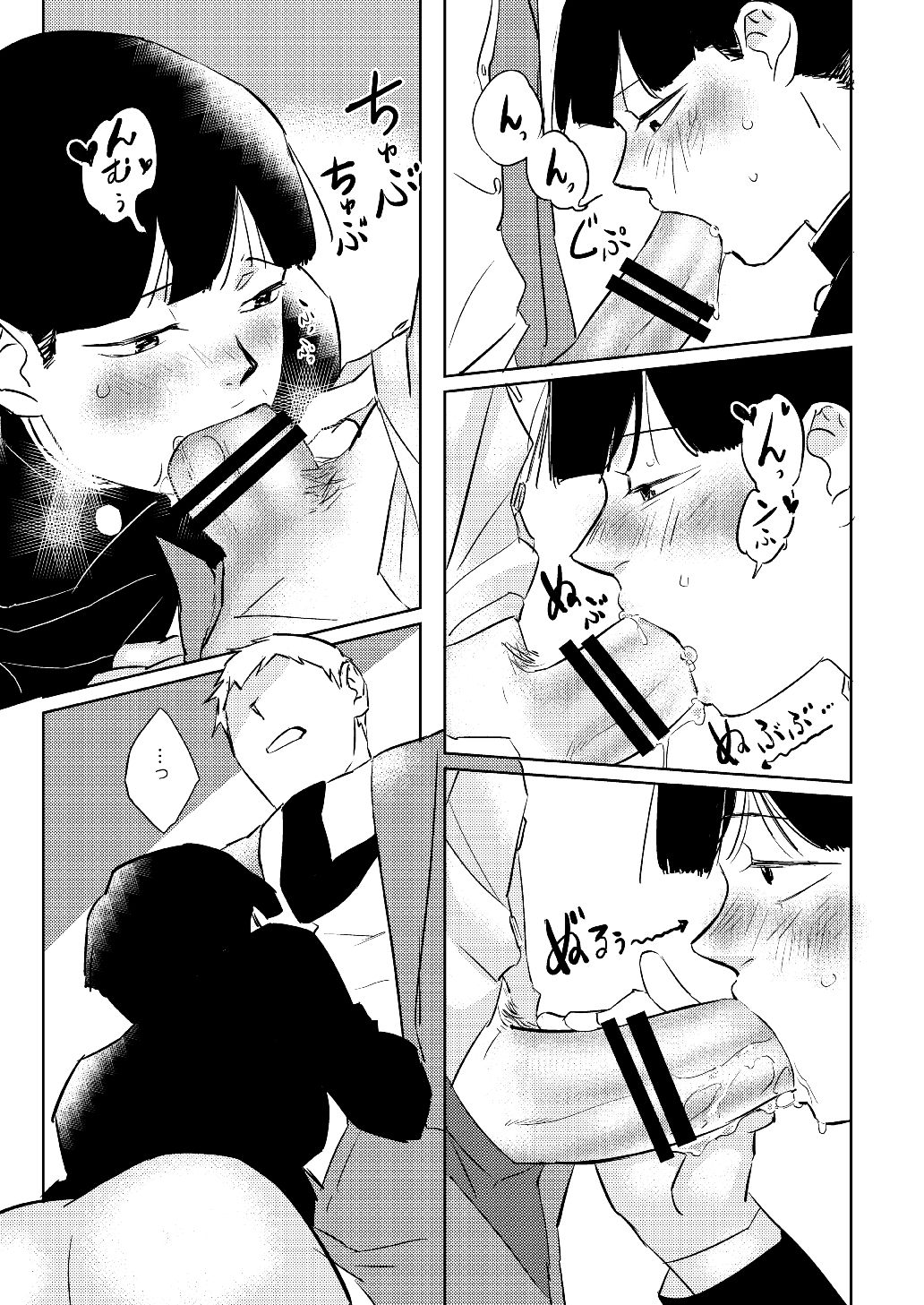 [Nekotowasabi (Umebook)] Mob-kun no Hitori de Dekiru kana? (Mob Psycho 100) [Digital] page 24 full