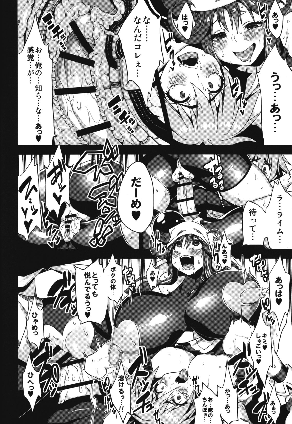 (C87) [OVing (Obui)] Hentai Marionette 3 (Saber Marionette J to X) page 7 full