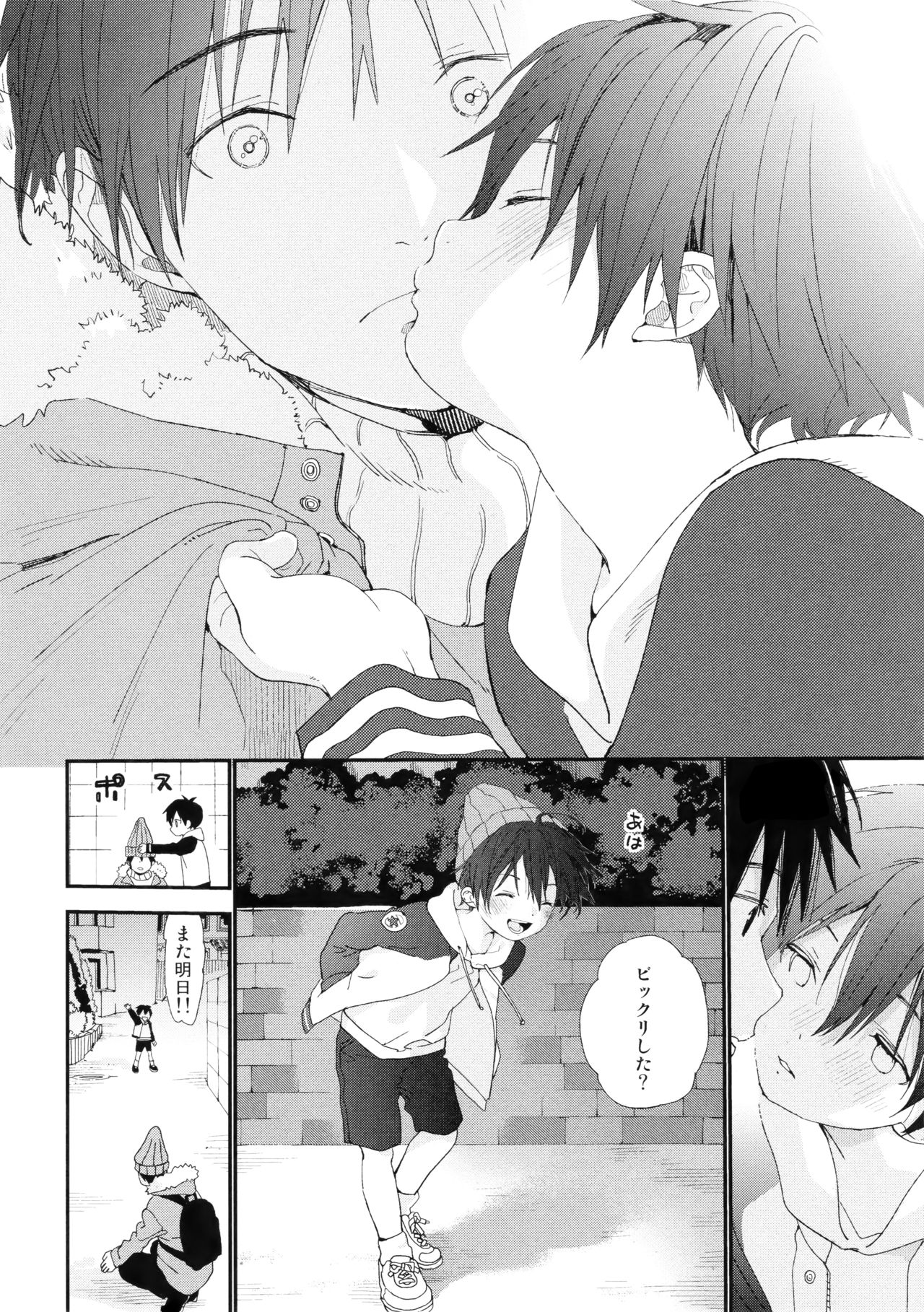 (C95) [S-Size (Shinachiku)] Boku no Koibito wa Chiisai page 30 full