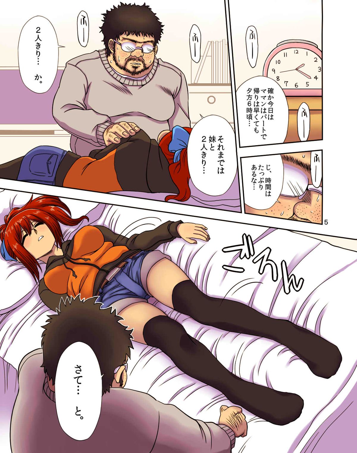 [JUNK DOG (Inuzuka Koutarou)] Konamaiki na Poni-te Imouto ni - Buku Motte are ya kore [Digital] page 6 full