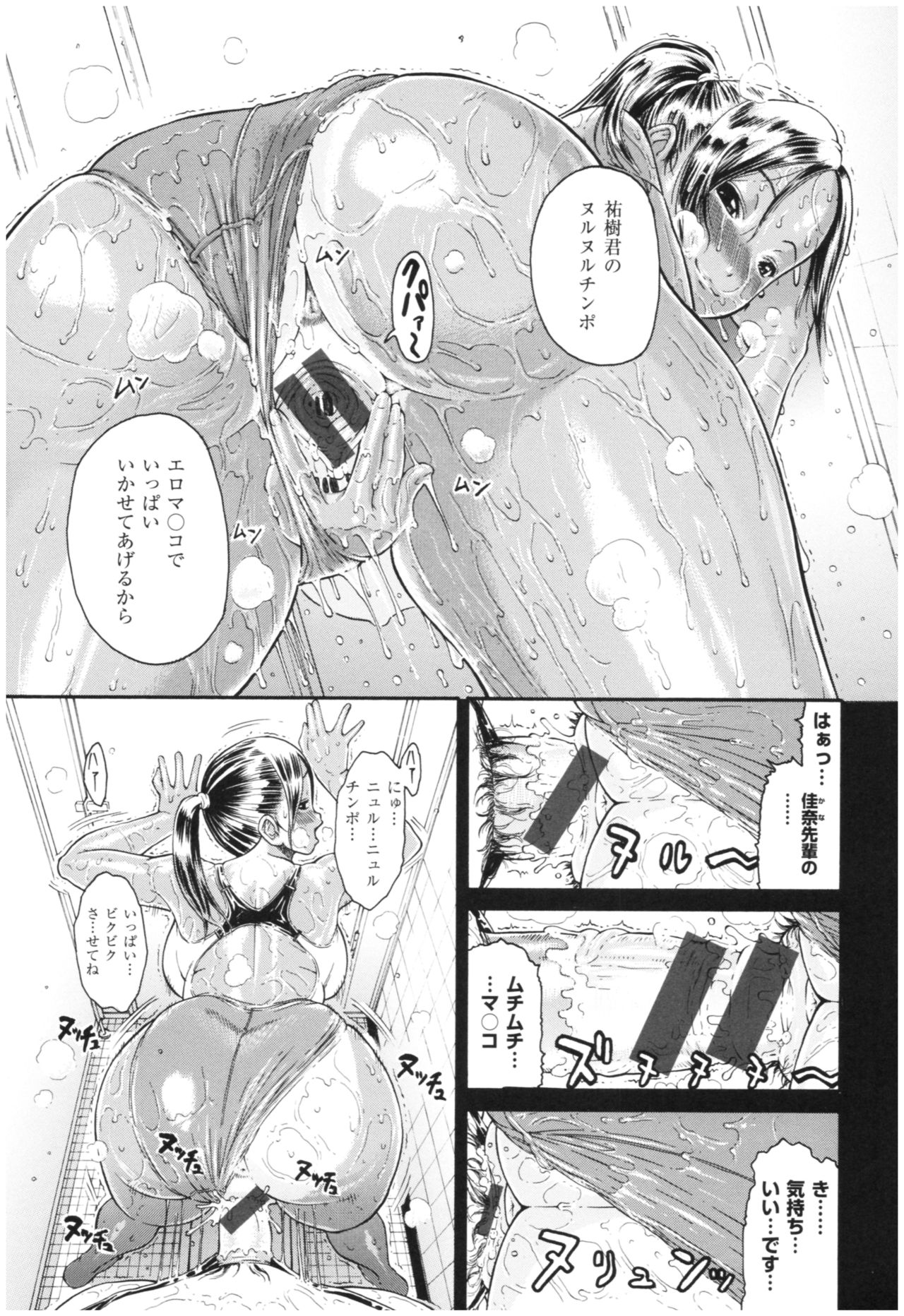[Yoshu Ohepe] Service Time LOVER page 18 full