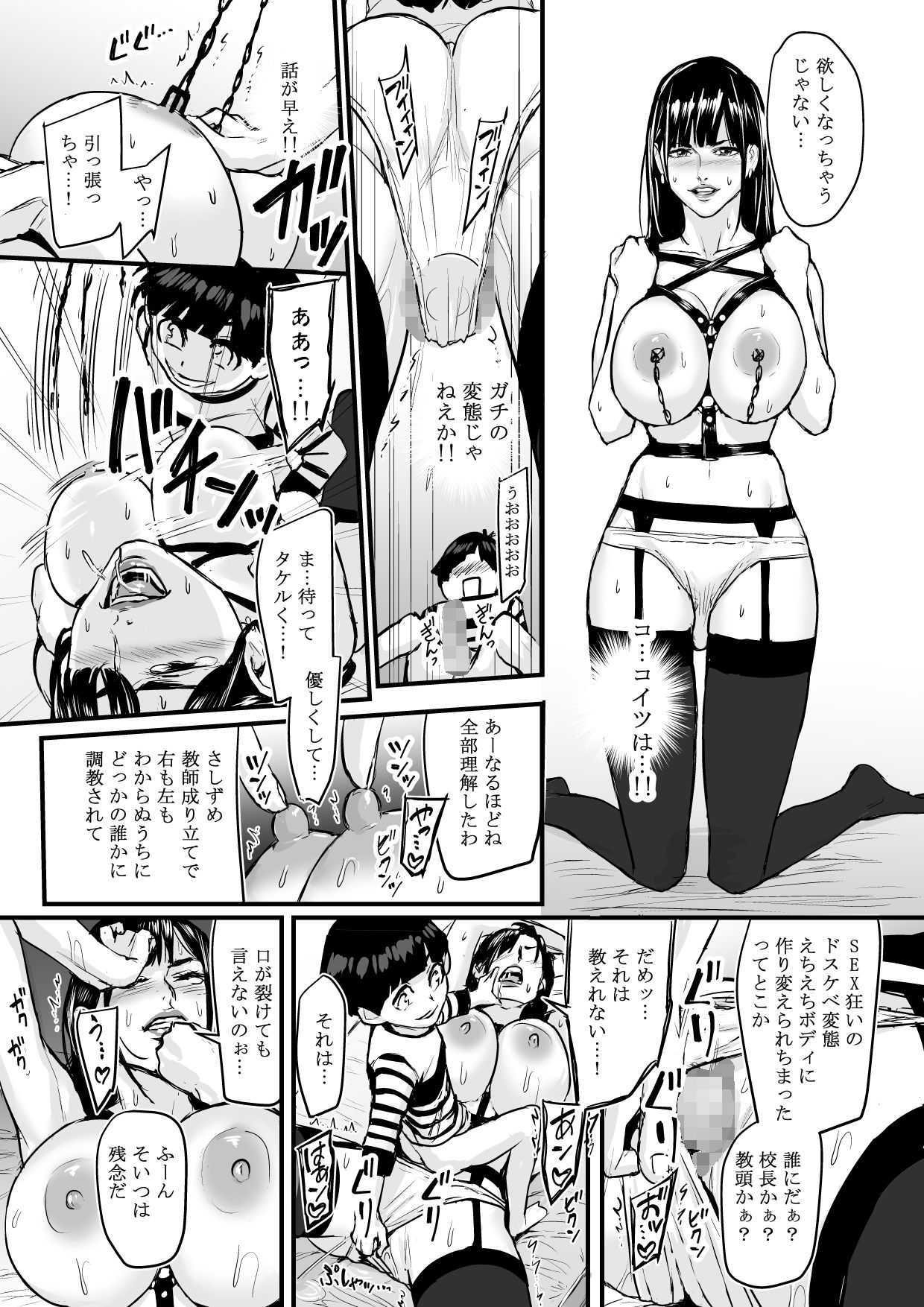 [Yachou (Bloiler Yachou)] [Jitsuroku!] DL Doujin ga Urenasasugite Kusogaki ni Natte Shimatta Otoko page 27 full