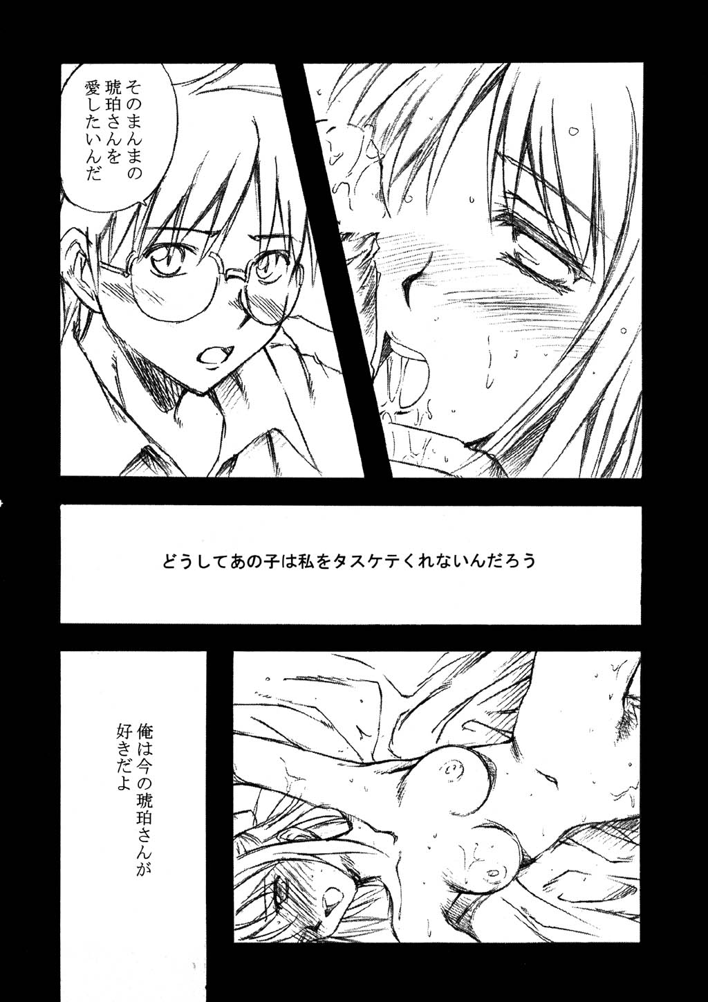 [Kaikinissyoku x INFORMATION-HI (Ayano Naoto, Younosuke)] Jokai no Ito (Tsukihime) page 15 full