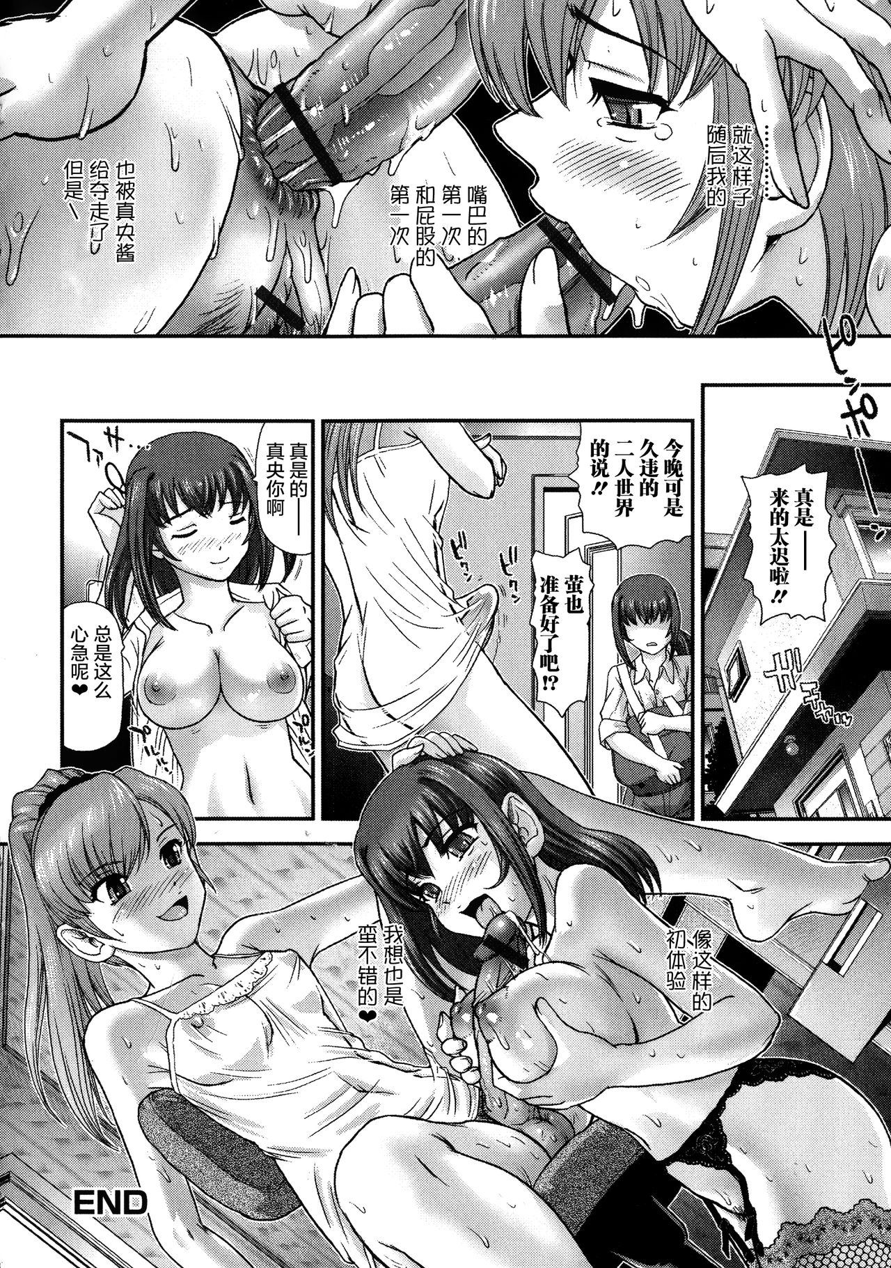 [Dulce-Q] Niyotaika Ryoujoku Kensa [Chinese] [鬼畜王汉化组] page 38 full