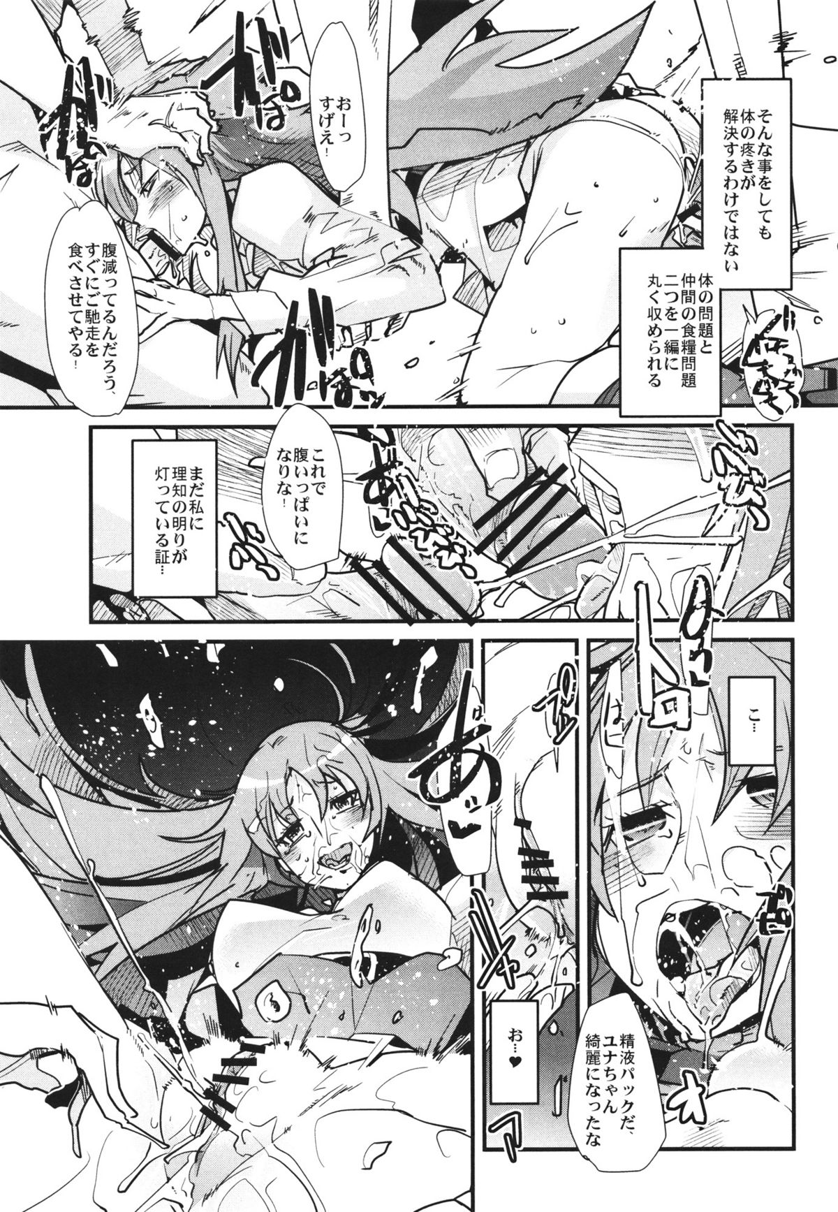 (SC56) [Bronco Hitoritabi (Uchi-Uchi Keyaki)] Yotaka yo Arigatou Konya mo (Saint Seiya Omega) page 6 full