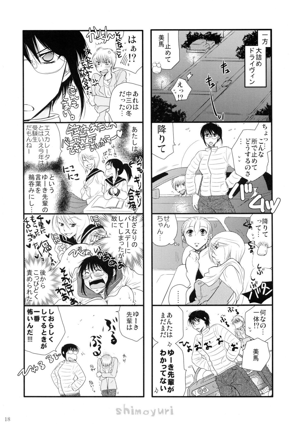 (COMITIA95) [Liliya (Ri-Ru-)] Girls ♥ in ♥ Wonderland page 17 full