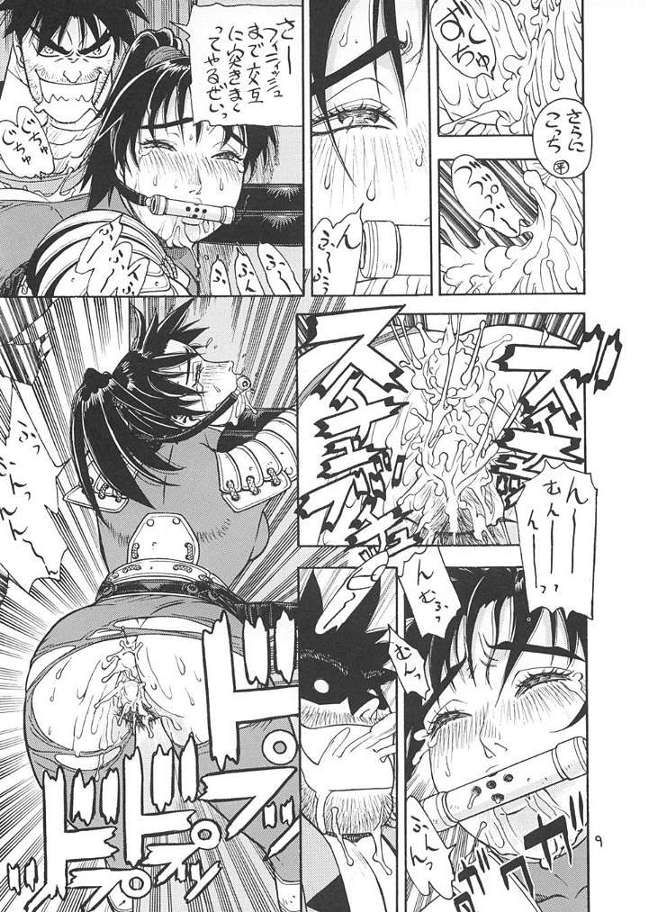 [From Japan] Fighters Giga Comics Round 2 page 8 full