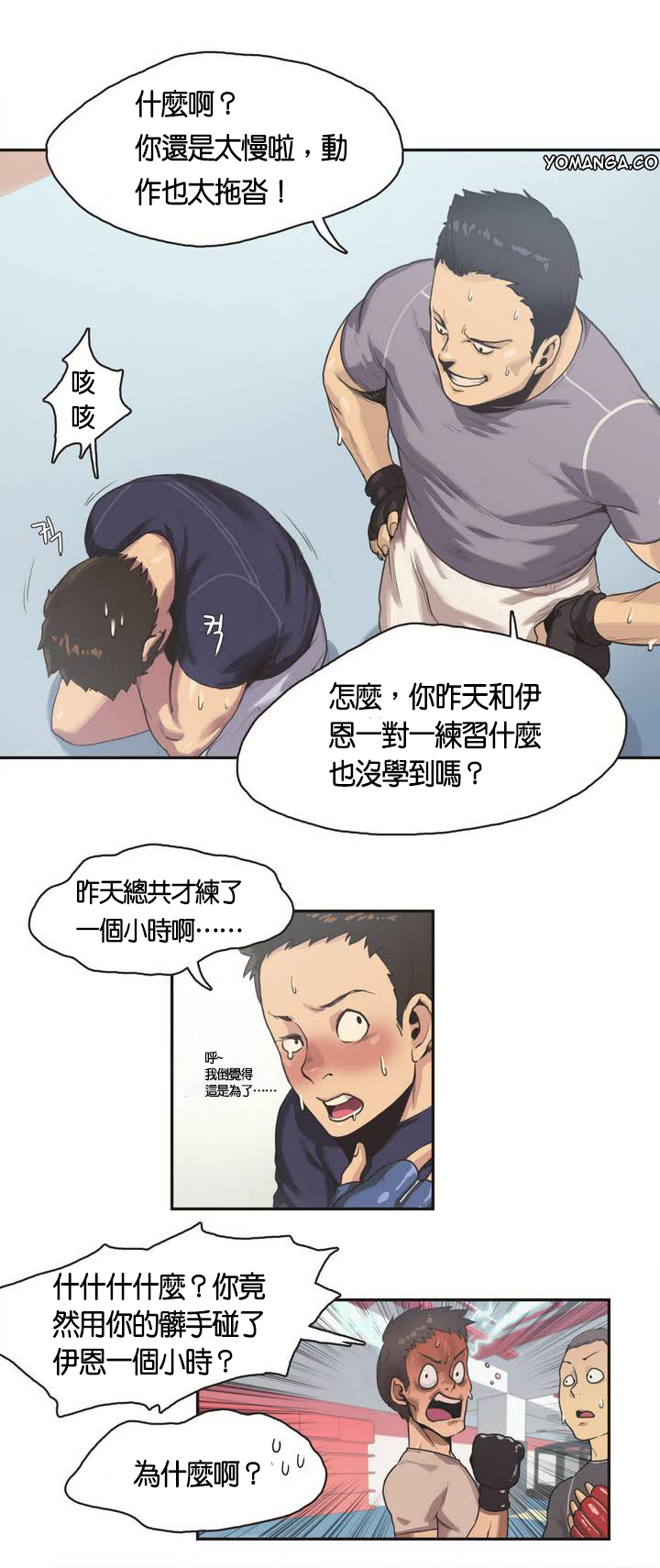 [﻿Chance, Kamang] Sports Girl ch.1-22 [Chinese] page 28 full