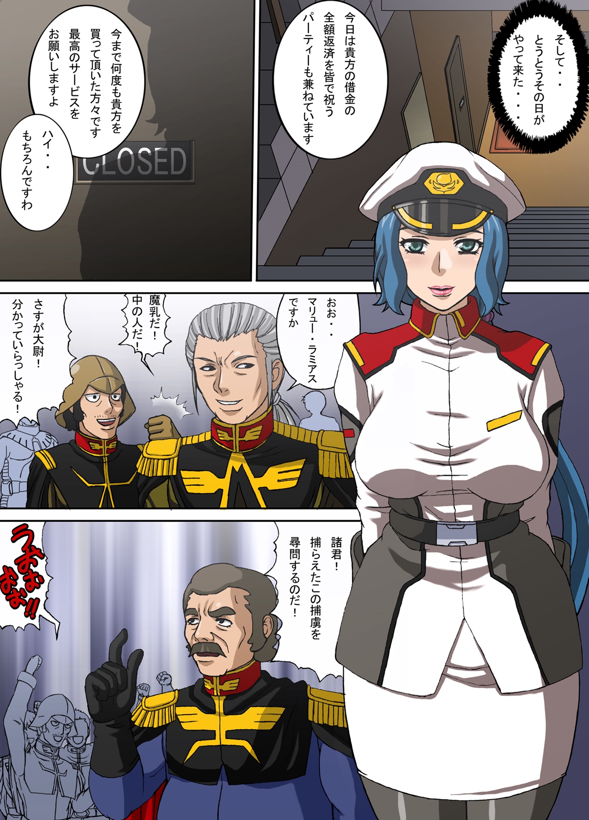 [Mani Mania (Mousou-kun)] Mesu Haha Dorei (Gundam Build Fighters) page 19 full