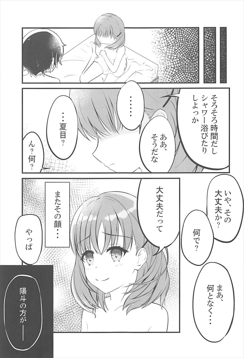 (CT31) [Sakura Zensen (Shirakawa Yoka)] Yours (Just Because!) page 16 full