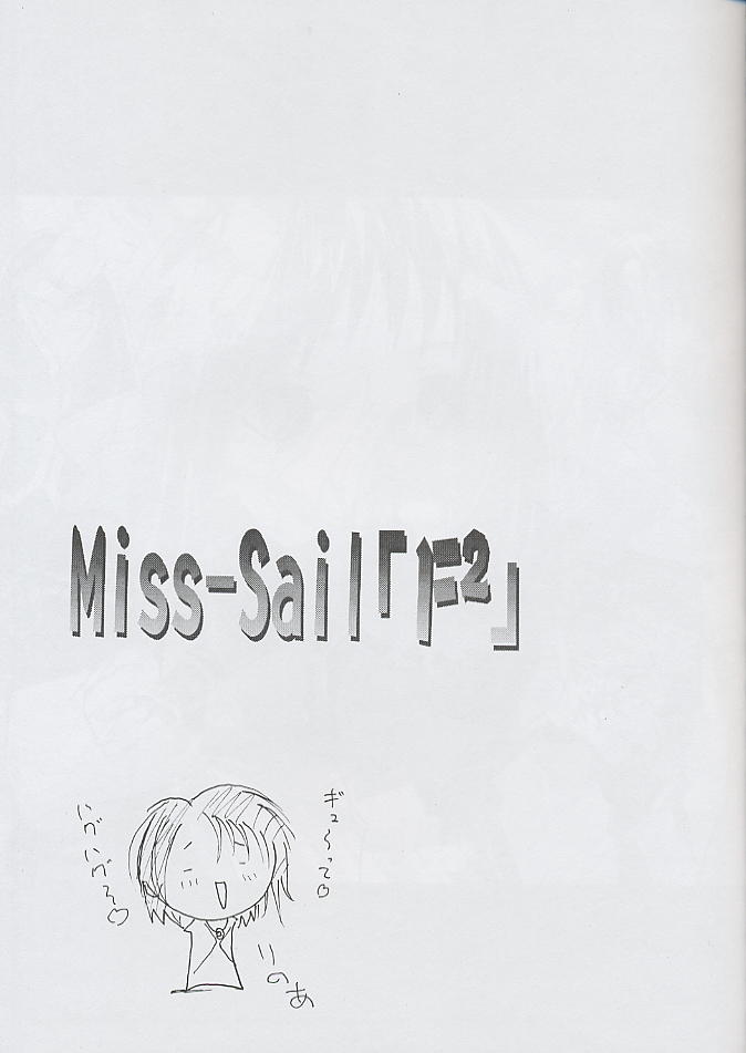 (CR25) [Miss-Sail, Breeze (SOYOSOYO, Mugi)] F^2 Miss-Sail (Various) page 20 full