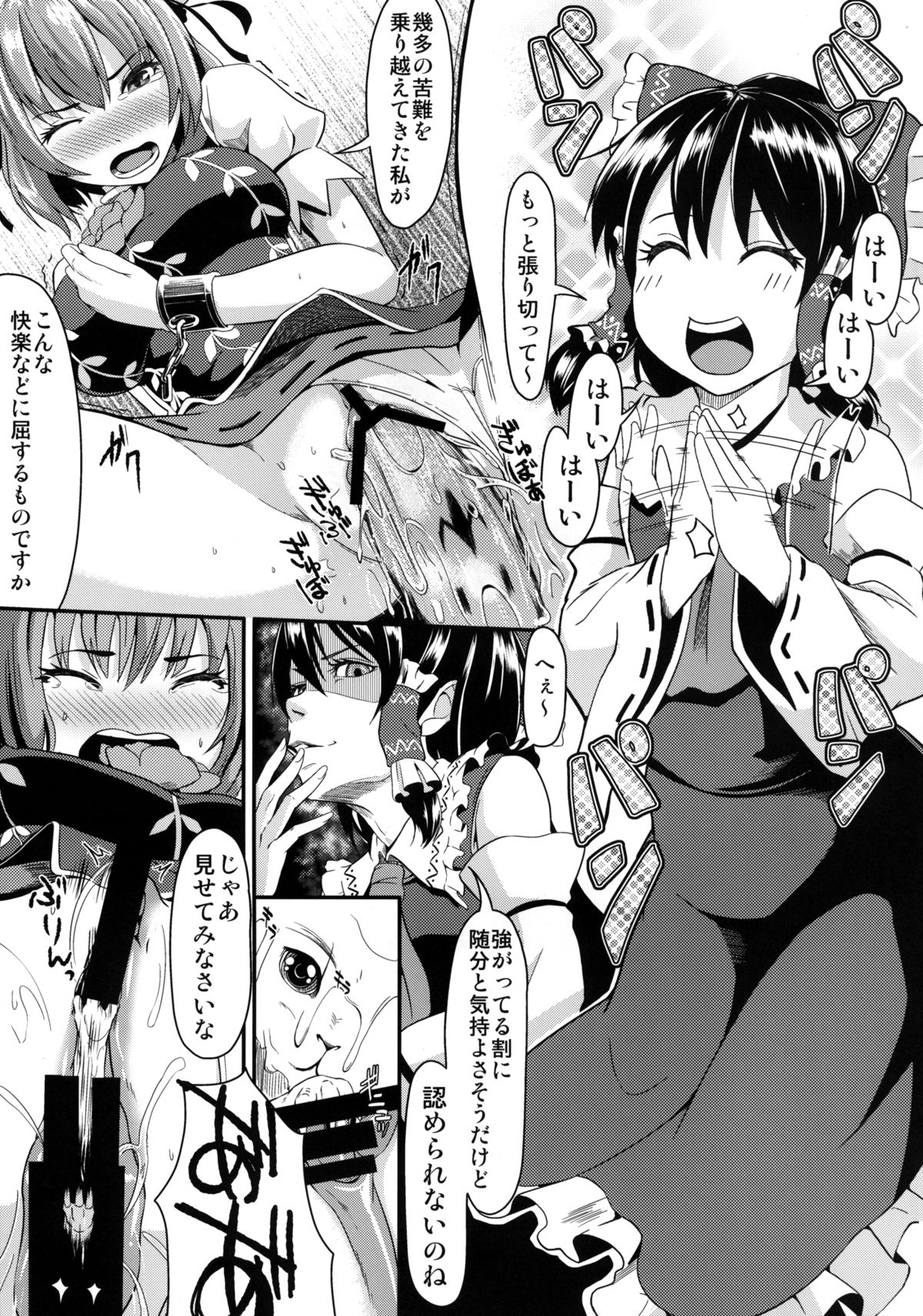 [Low-Tension (Tsutsumi)] Hana to Kemono to Popcorn (Touhou Project) [Digital] page 10 full
