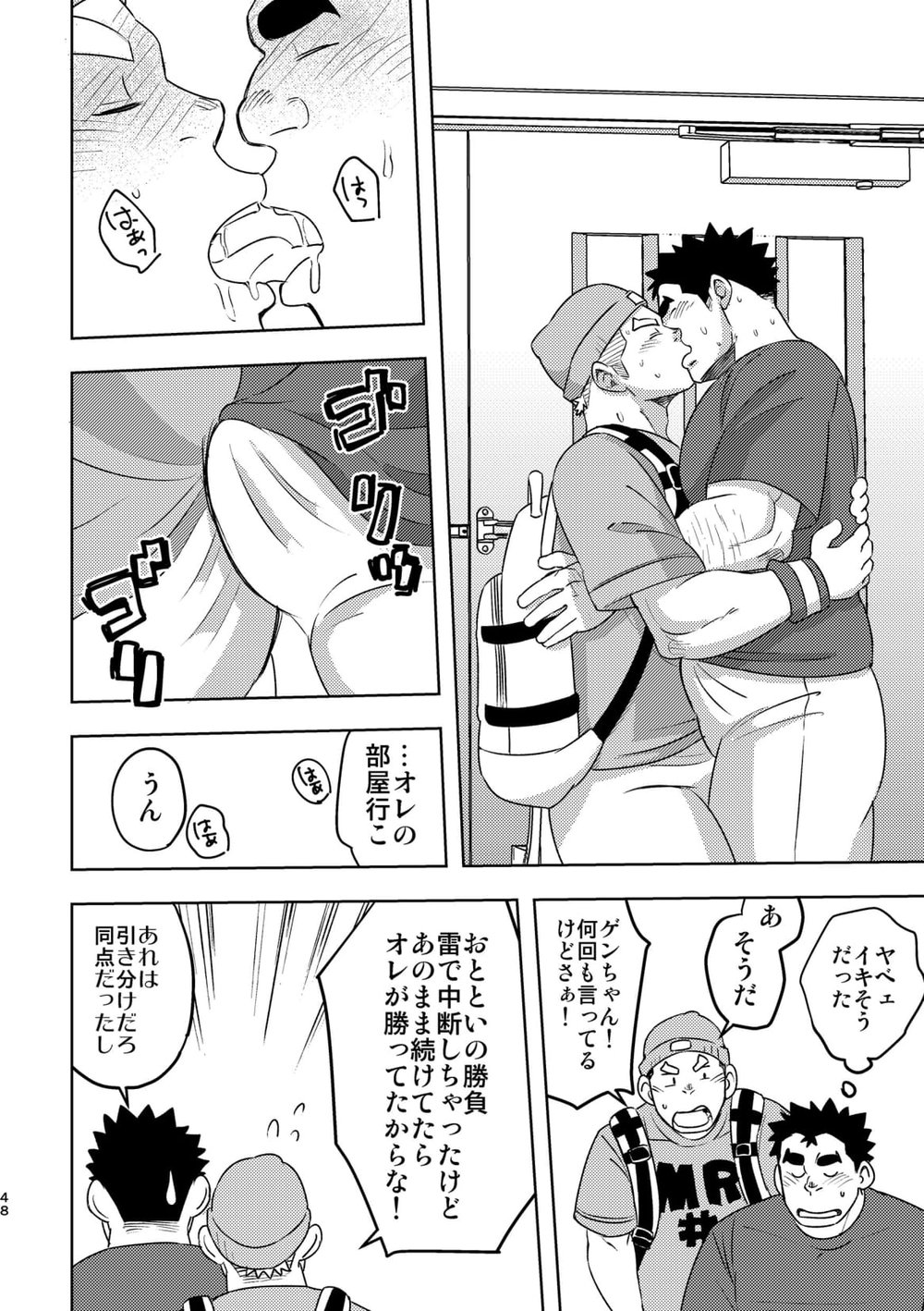 [Maru Tendon (Eikichi)] Mouhou Gakuen Suikyuubu 4 [Digital] page 47 full