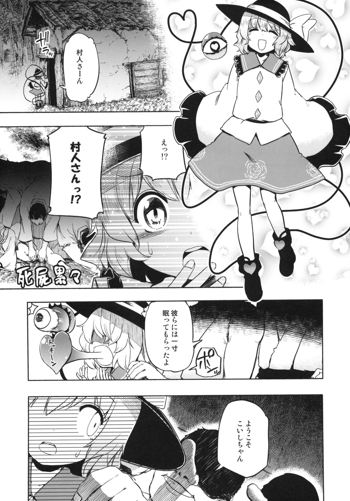 (Kouroumu 8) [Iyokan. (Hota.)] Otona no Tei Allergen 2 (Touhou Project) page 10 full