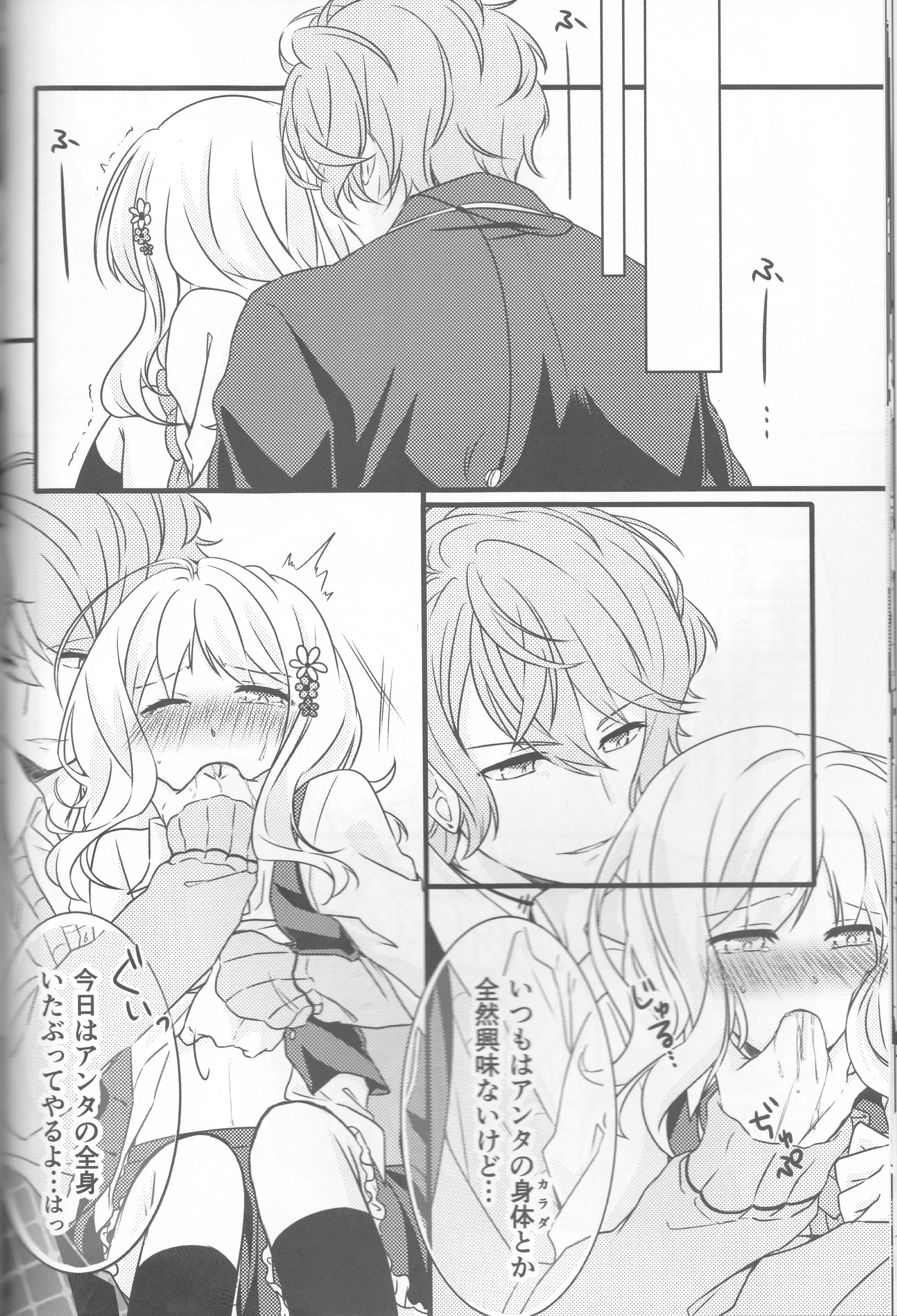 (C86) [TUBEROSE (Satsuki Hina, Mio Serio)] LOVELUST (DIABOLIK LOVERS) [Incomplete] page 47 full