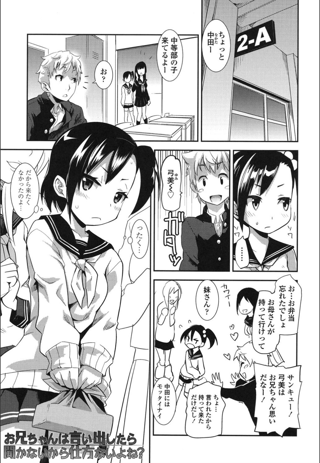 [Moritaka Takashi] Onnanoko Hatsujouchuu [Digital] page 23 full