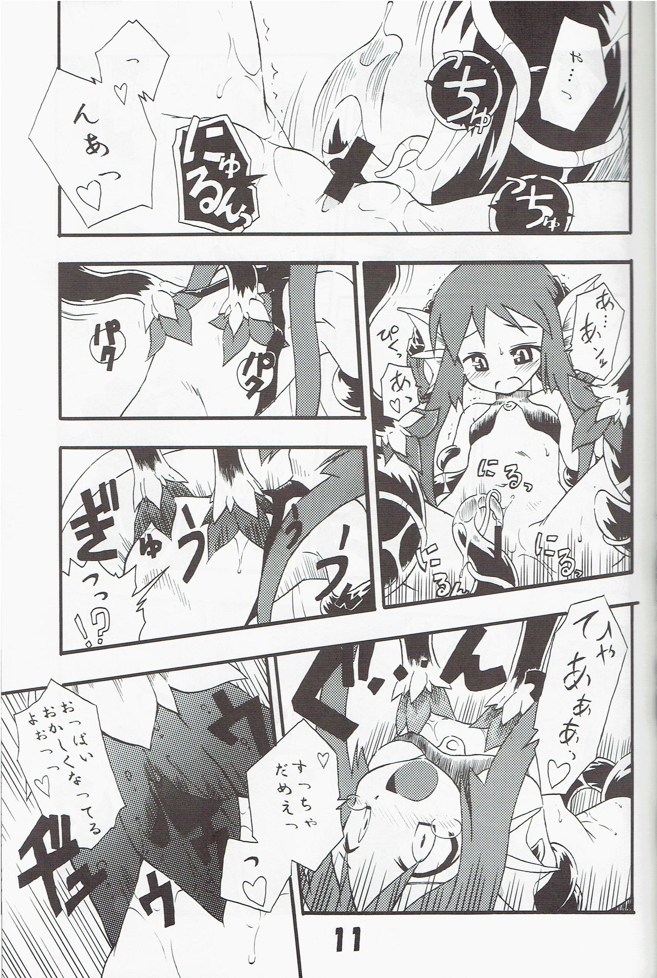 (C70) [Tomoshibiya Koubou (Tomoshibi Hidekazu)] Syokuzin (Yggdra Union) page 10 full