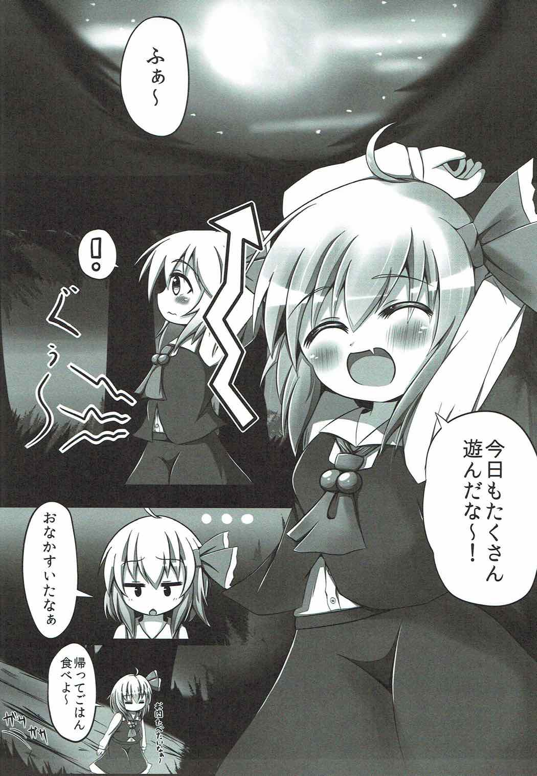 (C87) [Nuko Jealousy (Capu)] Night Tentacle (Touhou Project) page 4 full