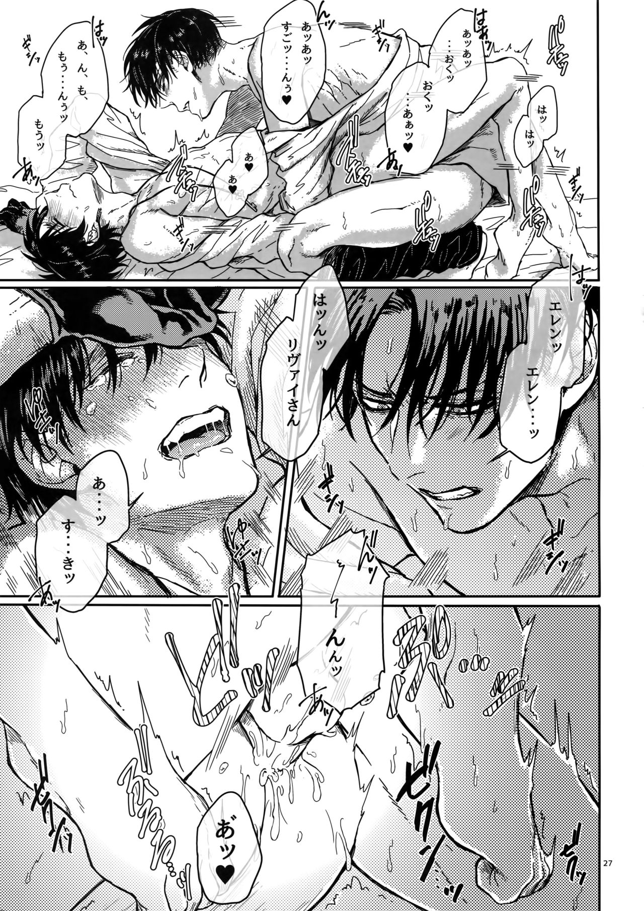 (C89) [End (Azuma Chiaki)] Brilliant Hermit (Shingeki no Kyojin) page 26 full