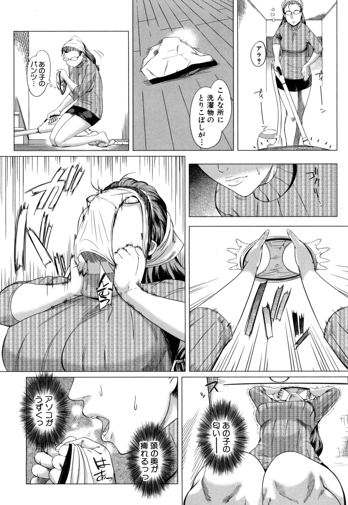 Kaasan no Ijyou na Aijyou (母さんの異常な愛情) page 7 full