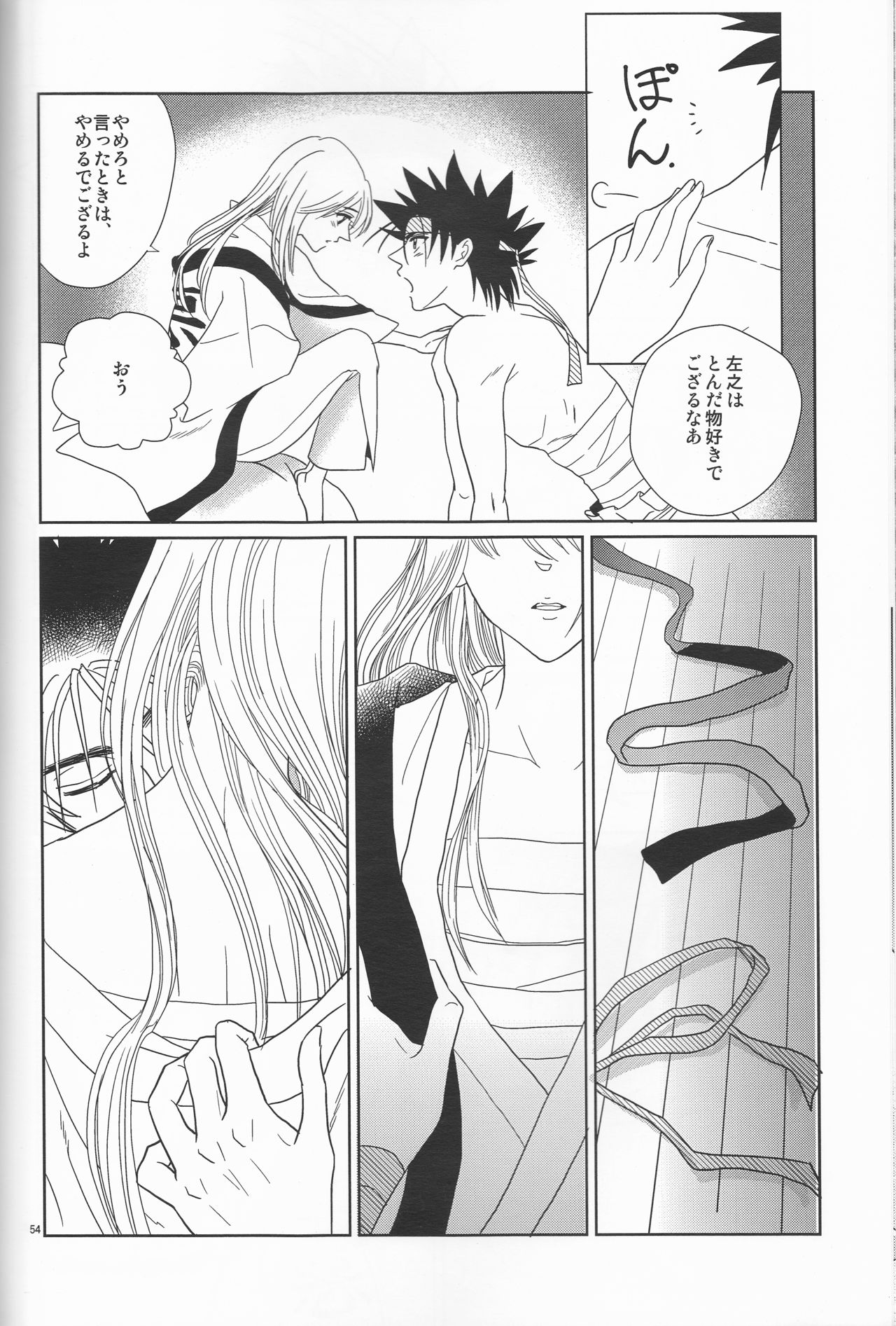 [Twenty one,Atsu sakura,Hime ken,S.y(Eri,A toko,S.y)] Hime ken ryoran [Rurouni Kenshin] page 54 full