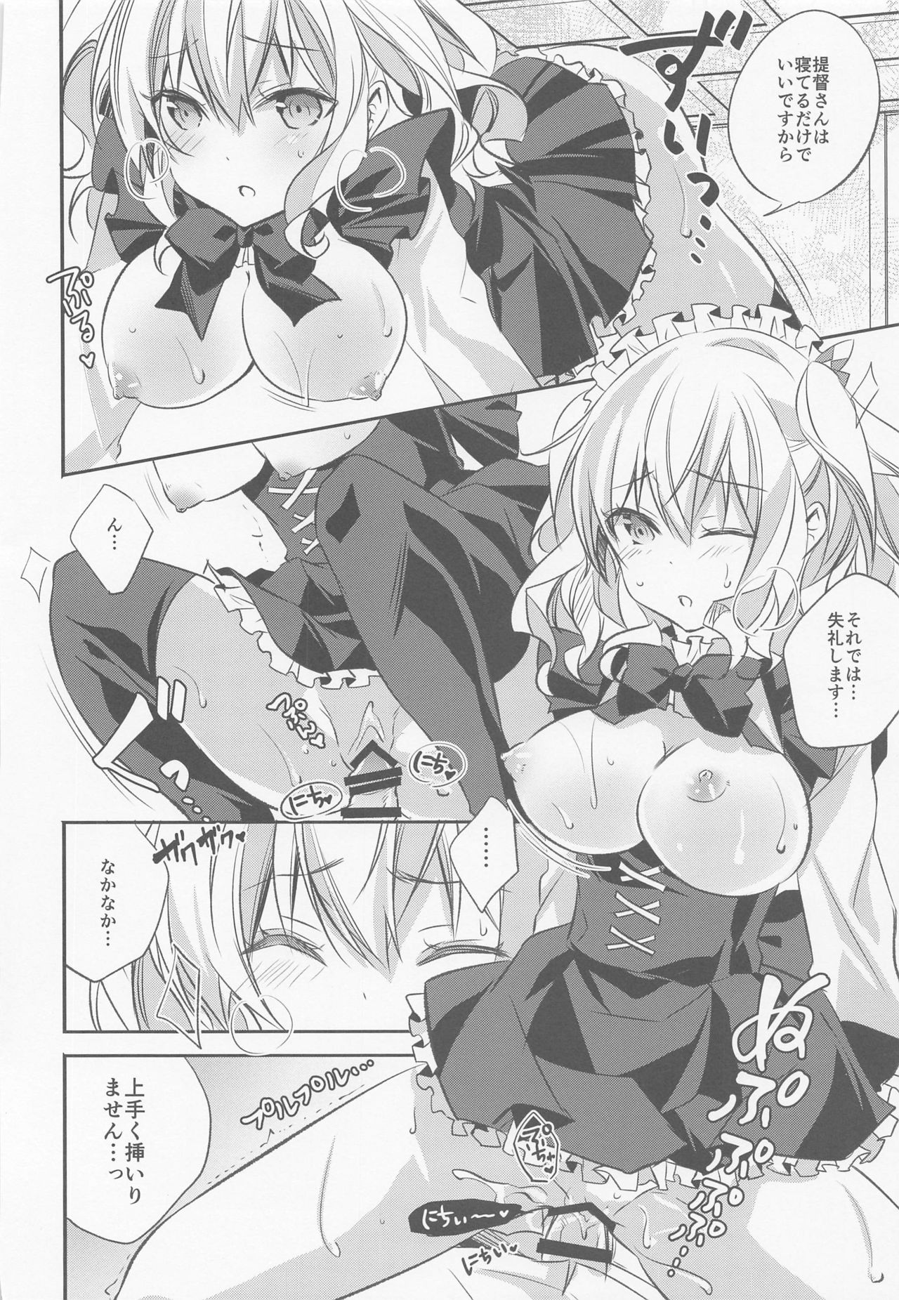 (Kobe Kawasaki Zousen Collection 7) [SANDAN (Kurun)] SANDAN LOG Kashima-chan Soushuuhen (Kantai Collection -KanColle-) page 41 full