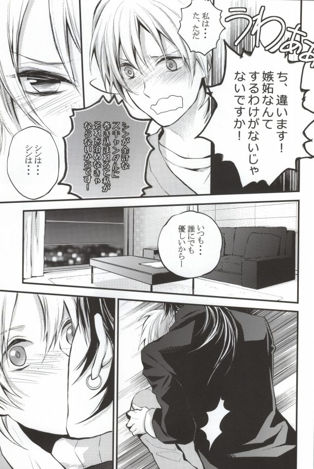 (C81) [metro boy (Asino)] Our steps (Magi) page 13 full