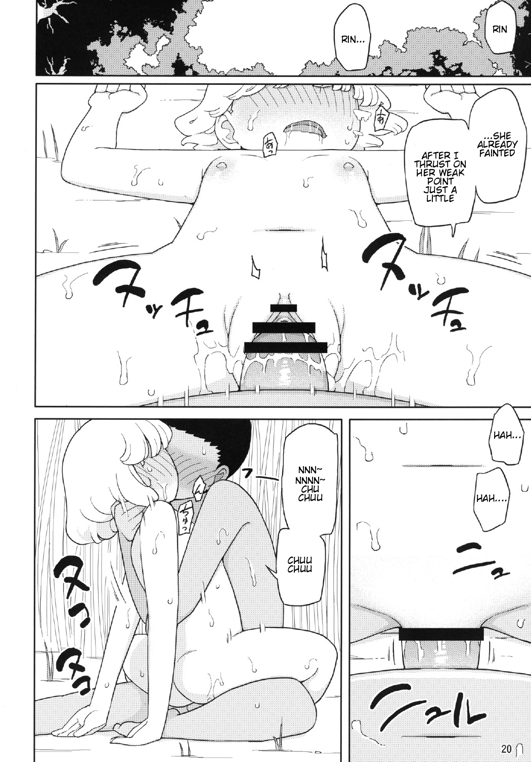 [Semimogura (Yoshiie)] Kusogaki, Itoko o Kegasu [English] [Kintox] [Digital] page 20 full
