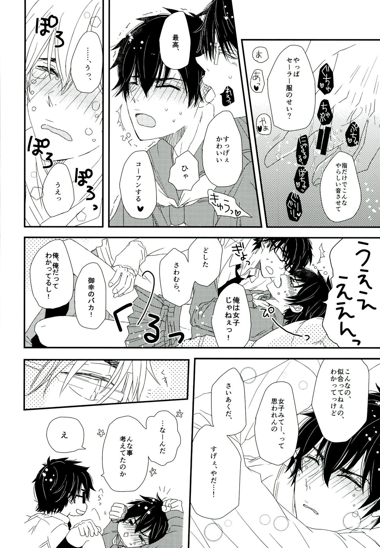 (DiamondRainbow3) [CHEEKY! (Kawase)] Sailor Fuku de, Hitobanjuu. (Daiya no Ace) page 10 full